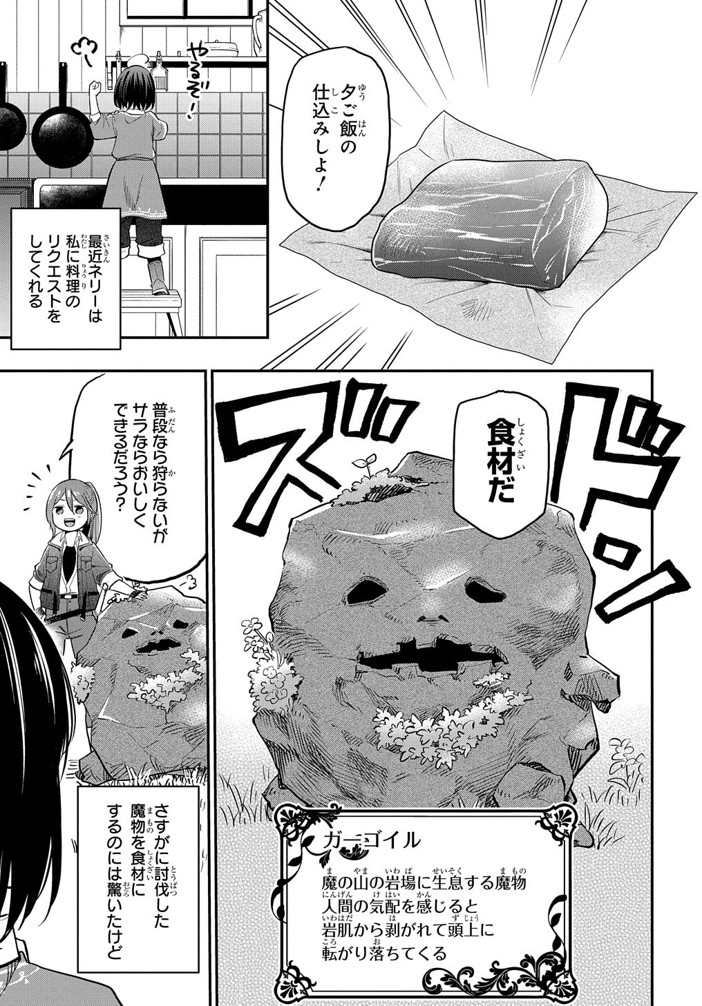 THE REINCARNATED GIRL WANTS TO START WITH THE FIRST STEP - raw - Chapter 2 - https://jpdd.ccdd.to/JPDD/thereincarnatedgirlwantstostartwiththefirststep/173139/b4bjgosbbuy.jpg