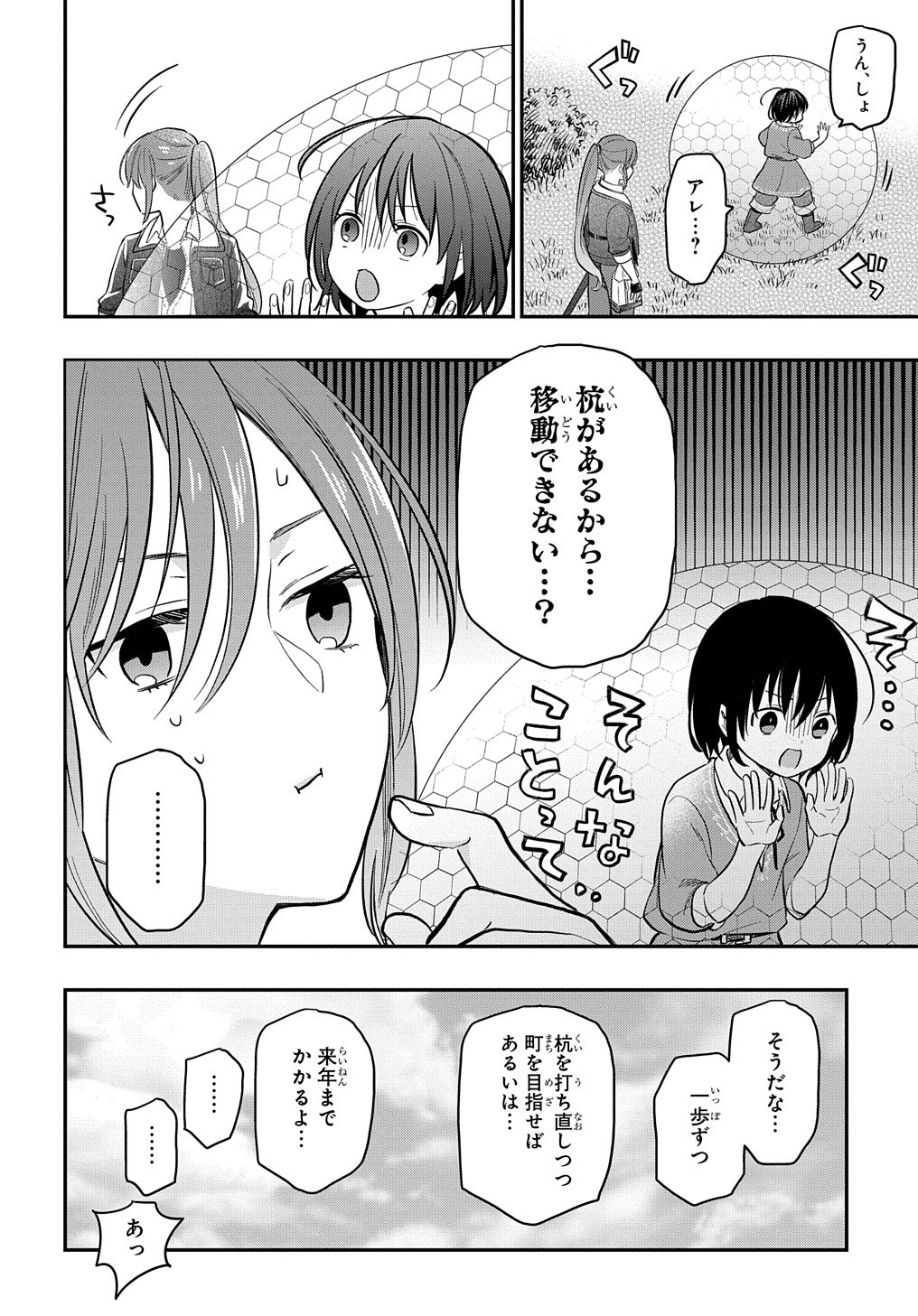 THE REINCARNATED GIRL WANTS TO START WITH THE FIRST STEP - raw - Chapter 2 - https://jpdd.ccdd.to/JPDD/thereincarnatedgirlwantstostartwiththefirststep/173139/bsrsrthdxvw.jpg