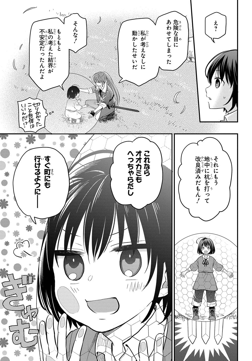 THE REINCARNATED GIRL WANTS TO START WITH THE FIRST STEP - raw - Chapter 2 - https://jpdd.ccdd.to/JPDD/thereincarnatedgirlwantstostartwiththefirststep/173139/ehs4s2zma0w.jpg