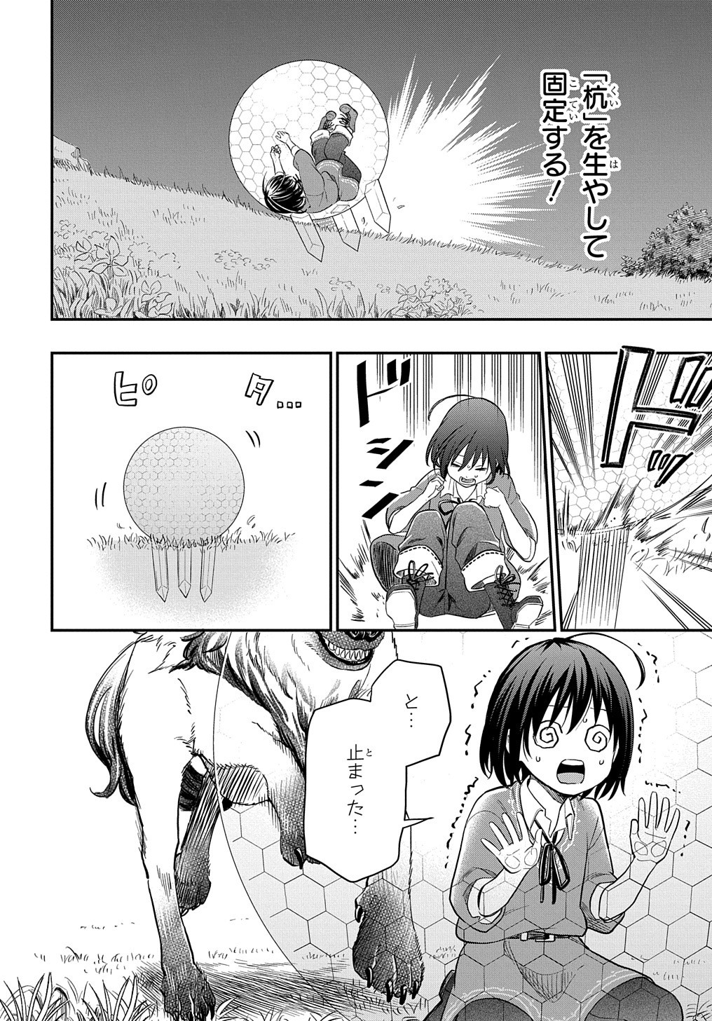 THE REINCARNATED GIRL WANTS TO START WITH THE FIRST STEP - raw - Chapter 2 - https://jpdd.ccdd.to/JPDD/thereincarnatedgirlwantstostartwiththefirststep/173139/env2pt4ltmg.jpg