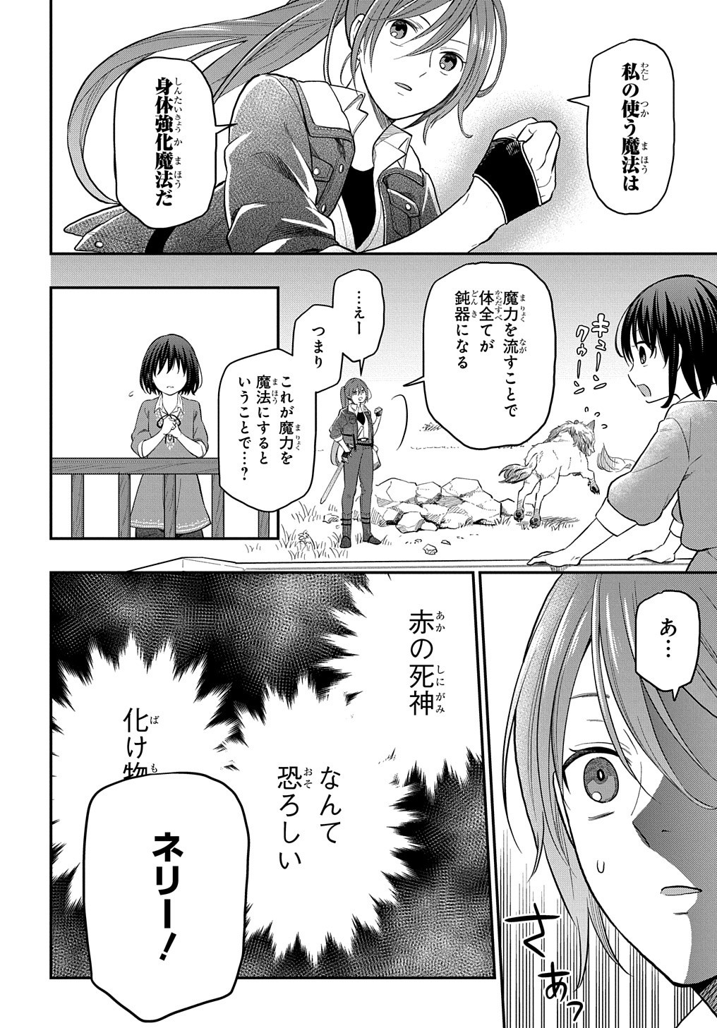 THE REINCARNATED GIRL WANTS TO START WITH THE FIRST STEP - raw - Chapter 2 - https://jpdd.ccdd.to/JPDD/thereincarnatedgirlwantstostartwiththefirststep/173139/ghb4rhxeynr.jpg
