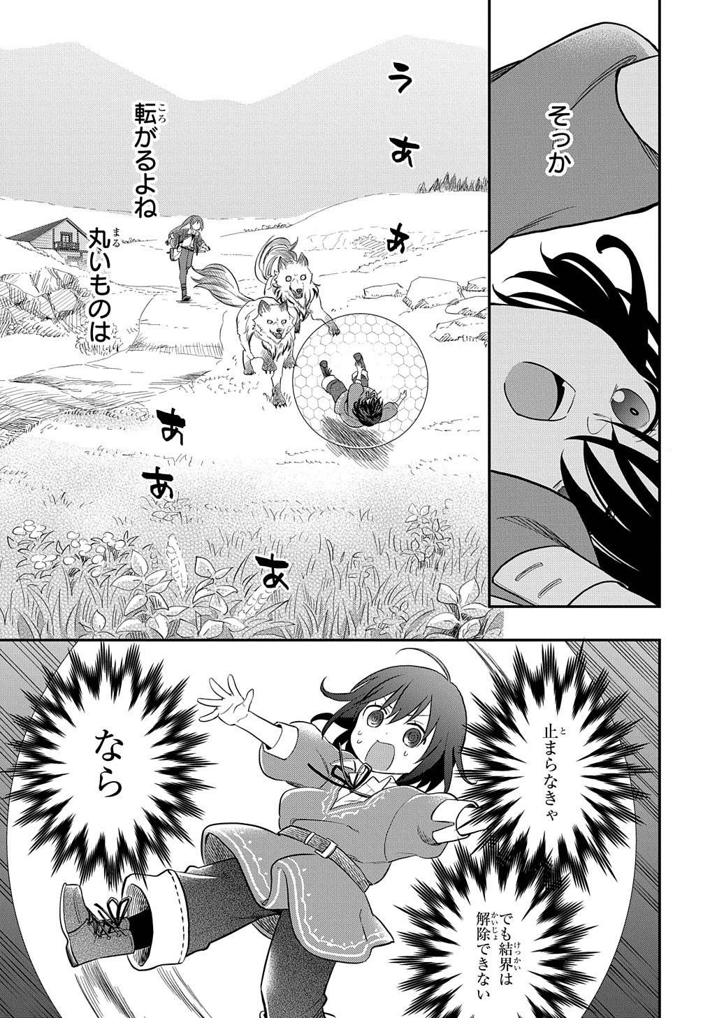 THE REINCARNATED GIRL WANTS TO START WITH THE FIRST STEP - raw - Chapter 2 - https://jpdd.ccdd.to/JPDD/thereincarnatedgirlwantstostartwiththefirststep/173139/hlu2uov33tk.jpg