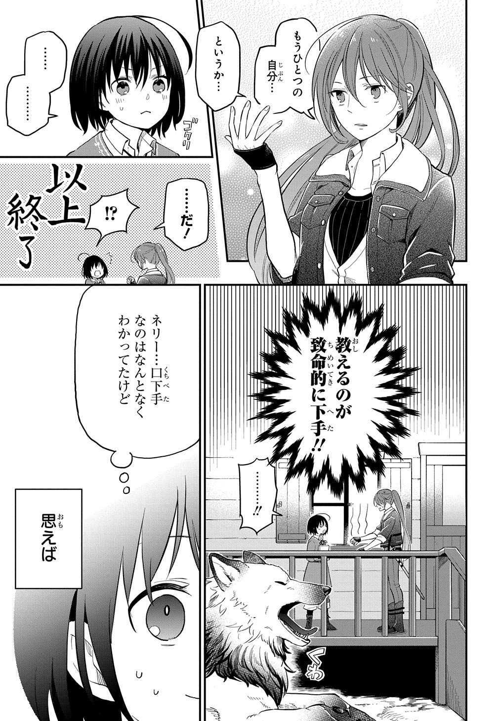 THE REINCARNATED GIRL WANTS TO START WITH THE FIRST STEP - raw - Chapter 2 - https://jpdd.ccdd.to/JPDD/thereincarnatedgirlwantstostartwiththefirststep/173139/hxaw3cc5eyk.jpg
