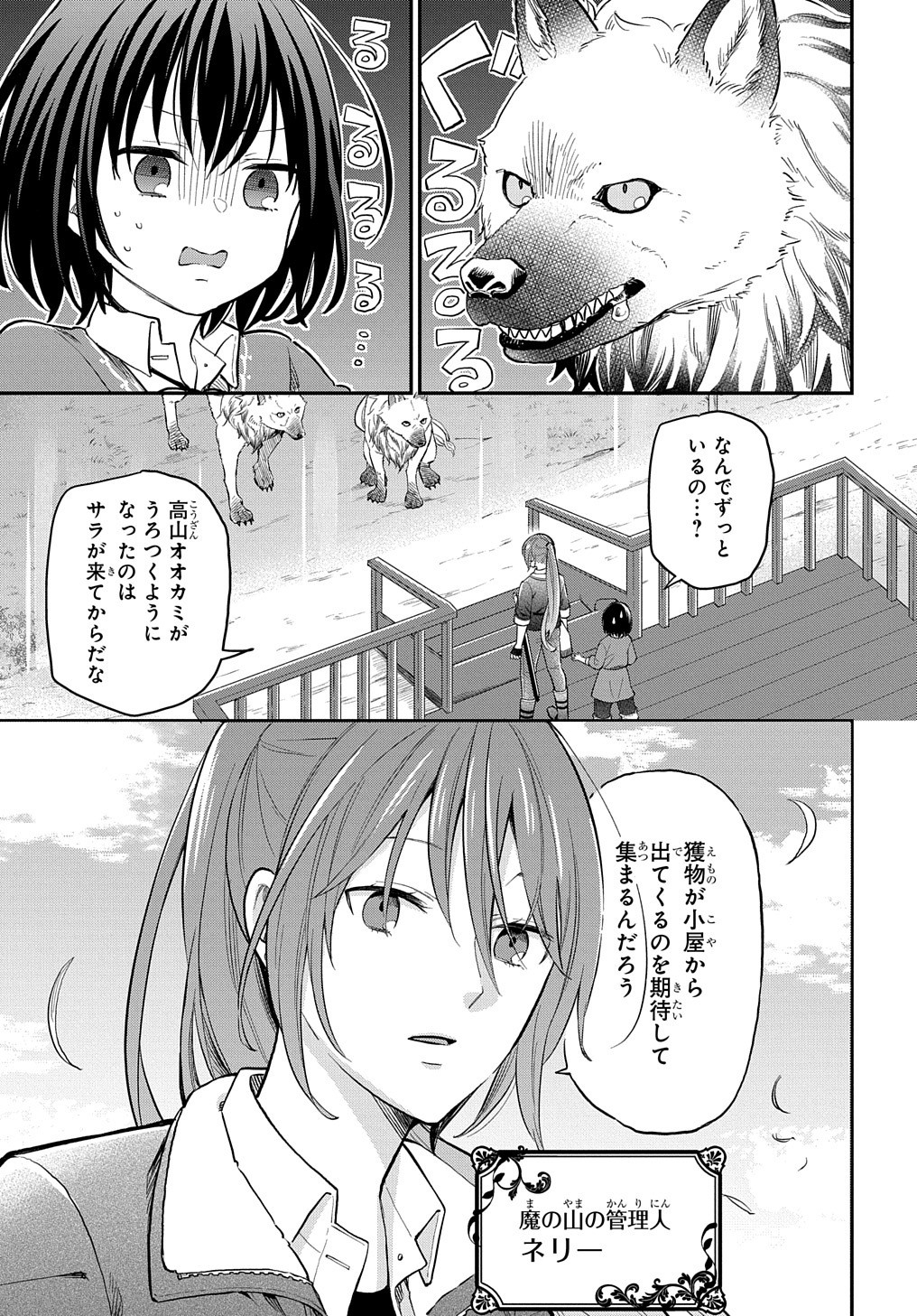 THE REINCARNATED GIRL WANTS TO START WITH THE FIRST STEP - raw - Chapter 2 - https://jpdd.ccdd.to/JPDD/thereincarnatedgirlwantstostartwiththefirststep/173139/itpsv301jzh.jpg