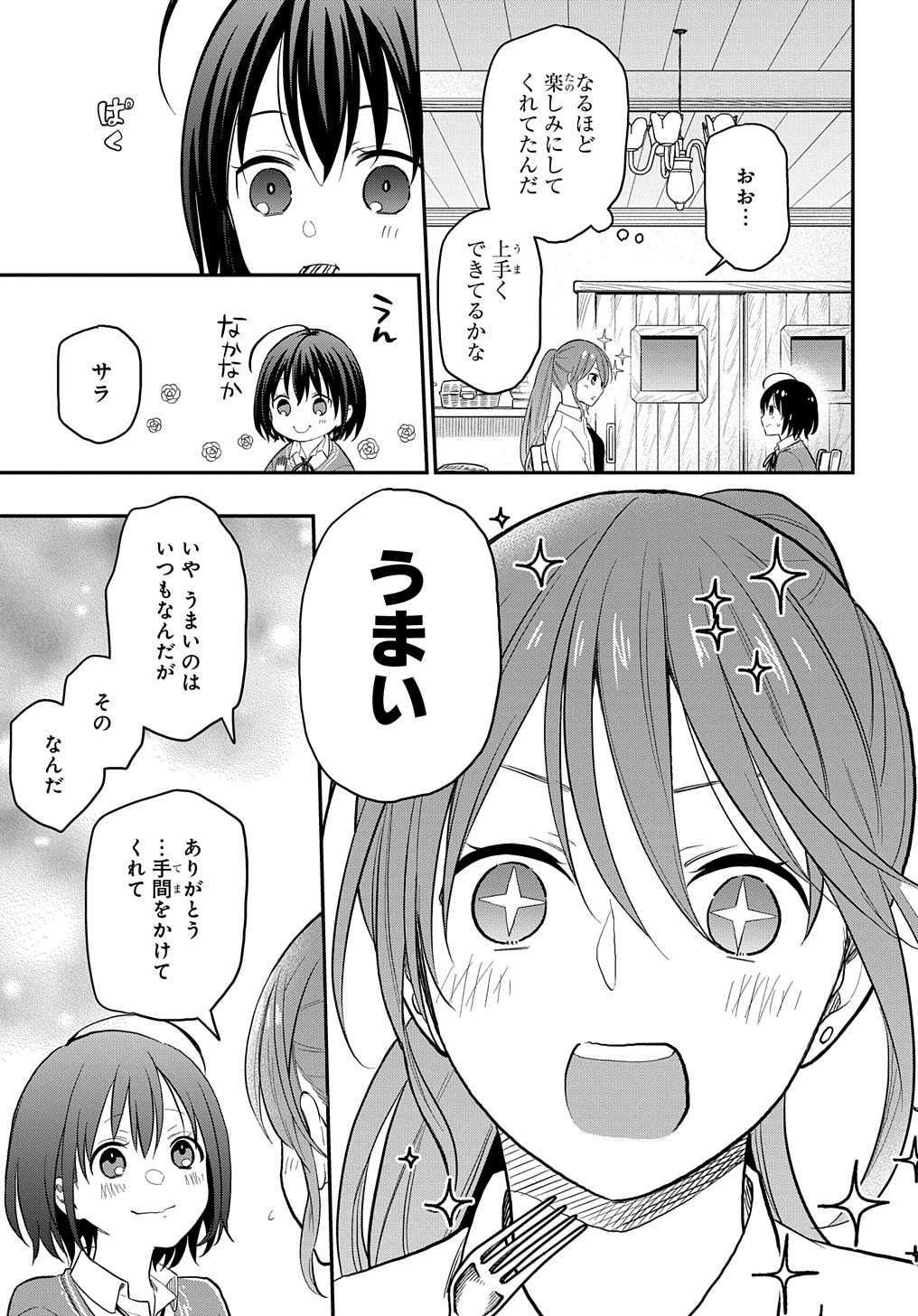 THE REINCARNATED GIRL WANTS TO START WITH THE FIRST STEP - raw - Chapter 2 - https://jpdd.ccdd.to/JPDD/thereincarnatedgirlwantstostartwiththefirststep/173139/jcgviaarutv.jpg