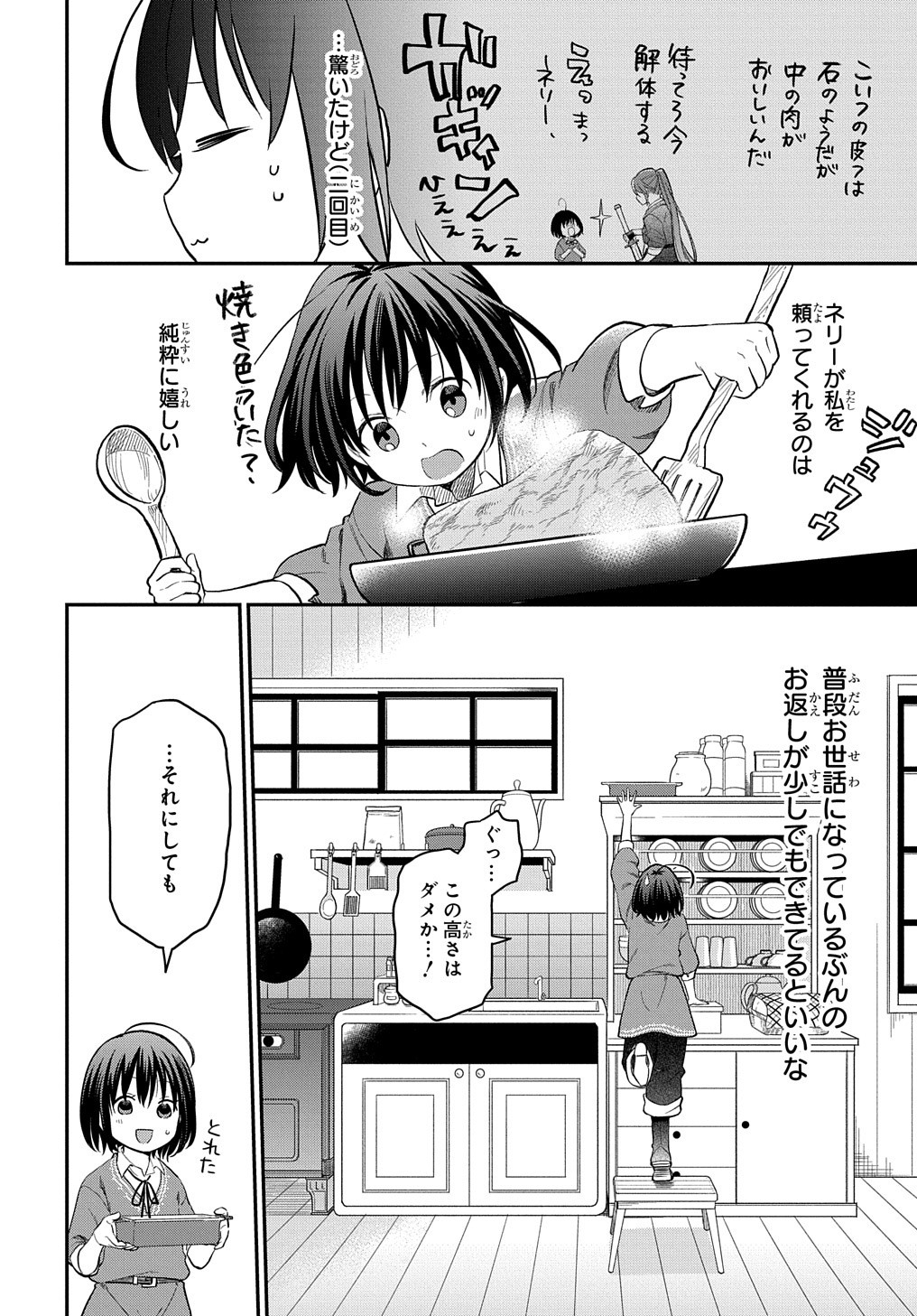 THE REINCARNATED GIRL WANTS TO START WITH THE FIRST STEP - raw - Chapter 2 - https://jpdd.ccdd.to/JPDD/thereincarnatedgirlwantstostartwiththefirststep/173139/kg1pjhp4ced.jpg