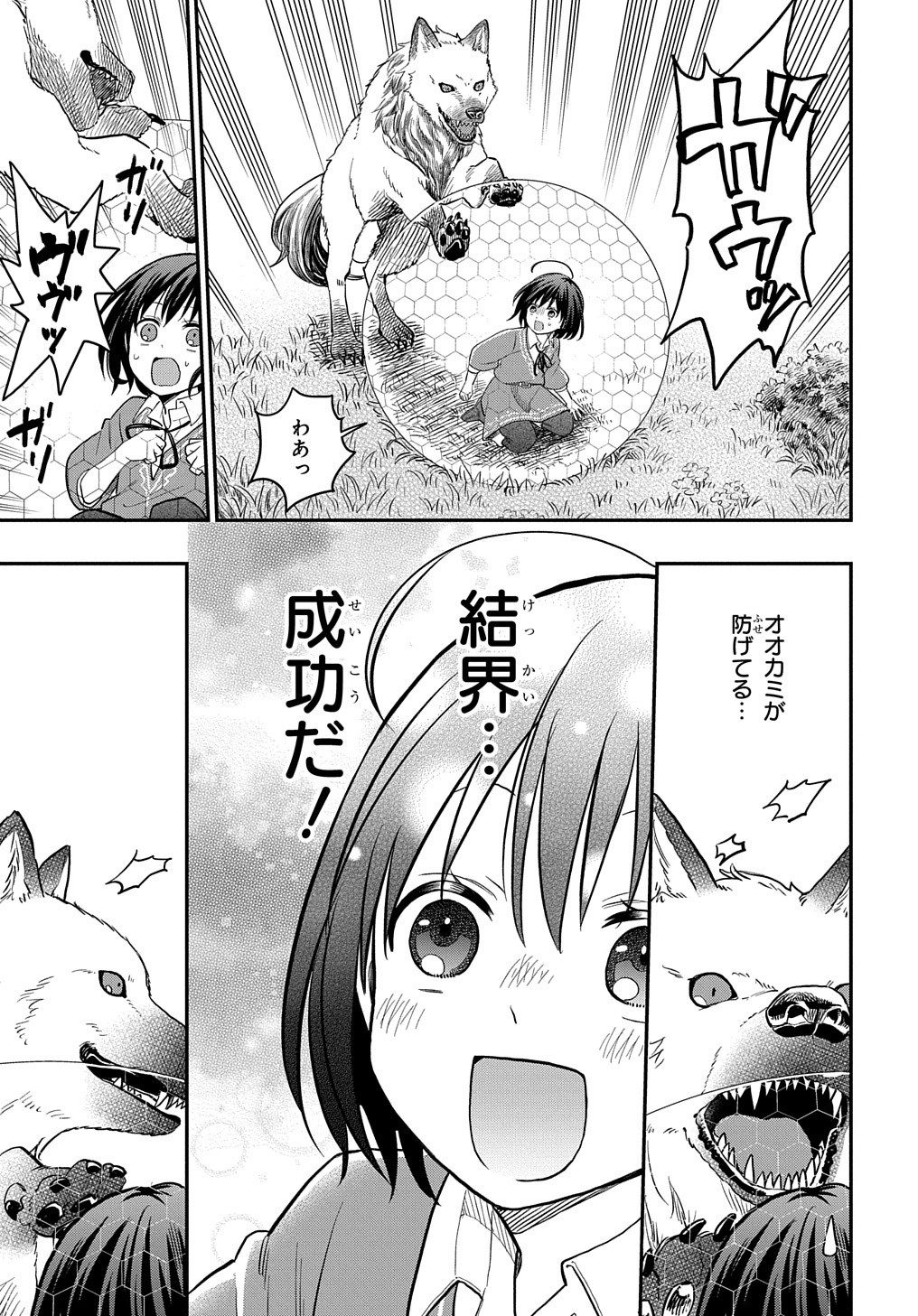 THE REINCARNATED GIRL WANTS TO START WITH THE FIRST STEP - raw - Chapter 2 - https://jpdd.ccdd.to/JPDD/thereincarnatedgirlwantstostartwiththefirststep/173139/knzr4r4kcyd.jpg