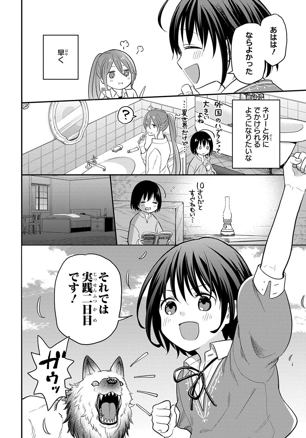 THE REINCARNATED GIRL WANTS TO START WITH THE FIRST STEP - raw - Chapter 2 - https://jpdd.ccdd.to/JPDD/thereincarnatedgirlwantstostartwiththefirststep/173139/o4hcww1dzwr.jpg