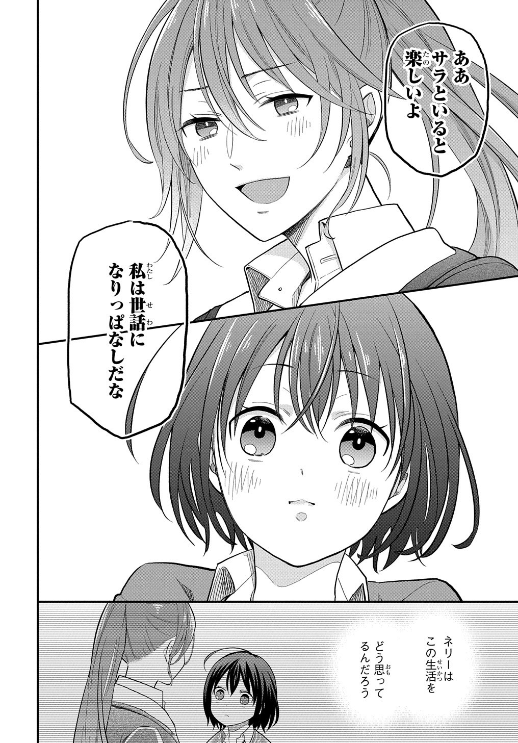 THE REINCARNATED GIRL WANTS TO START WITH THE FIRST STEP - raw - Chapter 2 - https://jpdd.ccdd.to/JPDD/thereincarnatedgirlwantstostartwiththefirststep/173139/phsjbzp1npg.jpg