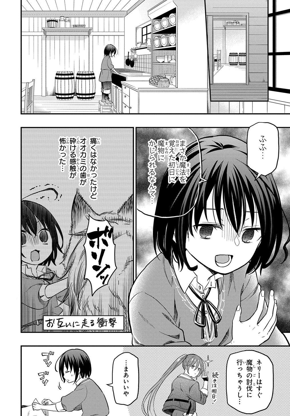 THE REINCARNATED GIRL WANTS TO START WITH THE FIRST STEP - raw - Chapter 2 - https://jpdd.ccdd.to/JPDD/thereincarnatedgirlwantstostartwiththefirststep/173139/qowanvnldsf.jpg