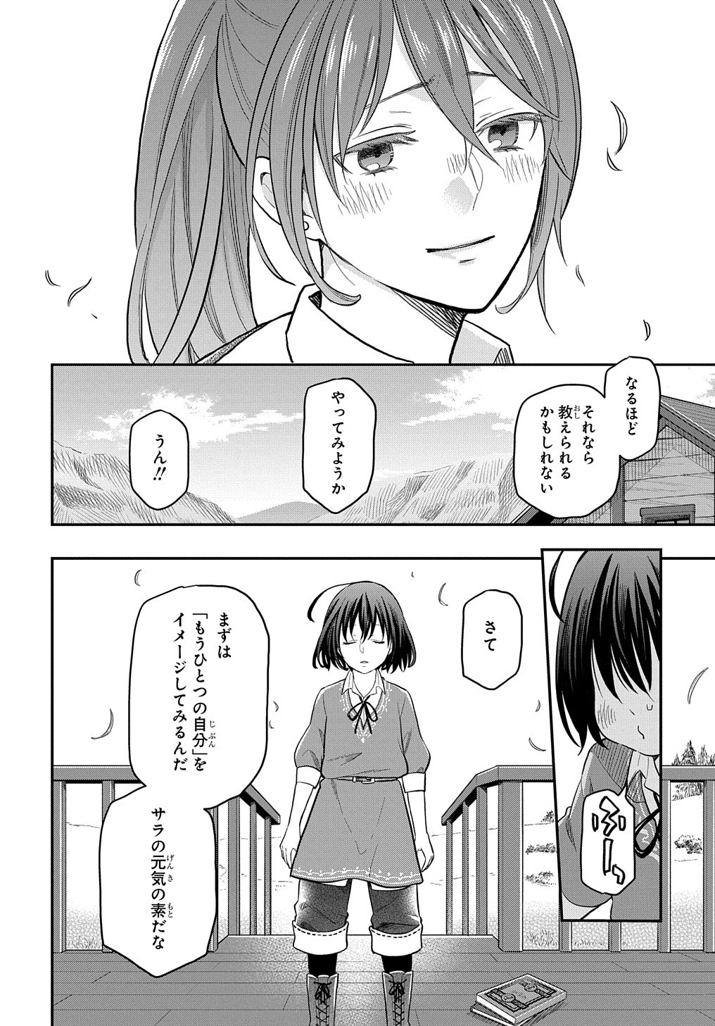 THE REINCARNATED GIRL WANTS TO START WITH THE FIRST STEP - raw - Chapter 2 - https://jpdd.ccdd.to/JPDD/thereincarnatedgirlwantstostartwiththefirststep/173139/qwn3vf3idw0.jpg