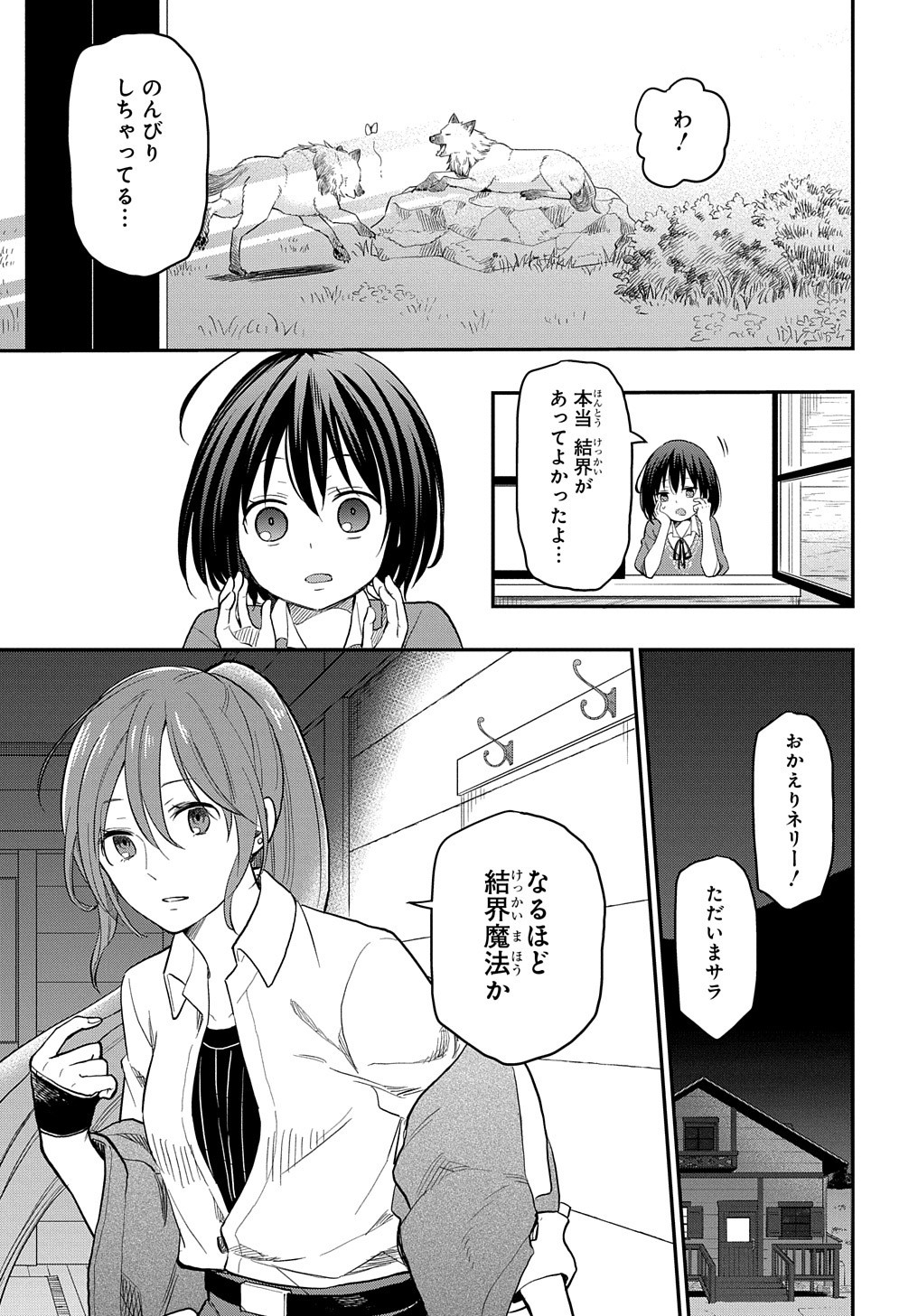 THE REINCARNATED GIRL WANTS TO START WITH THE FIRST STEP - raw - Chapter 2 - https://jpdd.ccdd.to/JPDD/thereincarnatedgirlwantstostartwiththefirststep/173139/rhngzuzhfcm.jpg