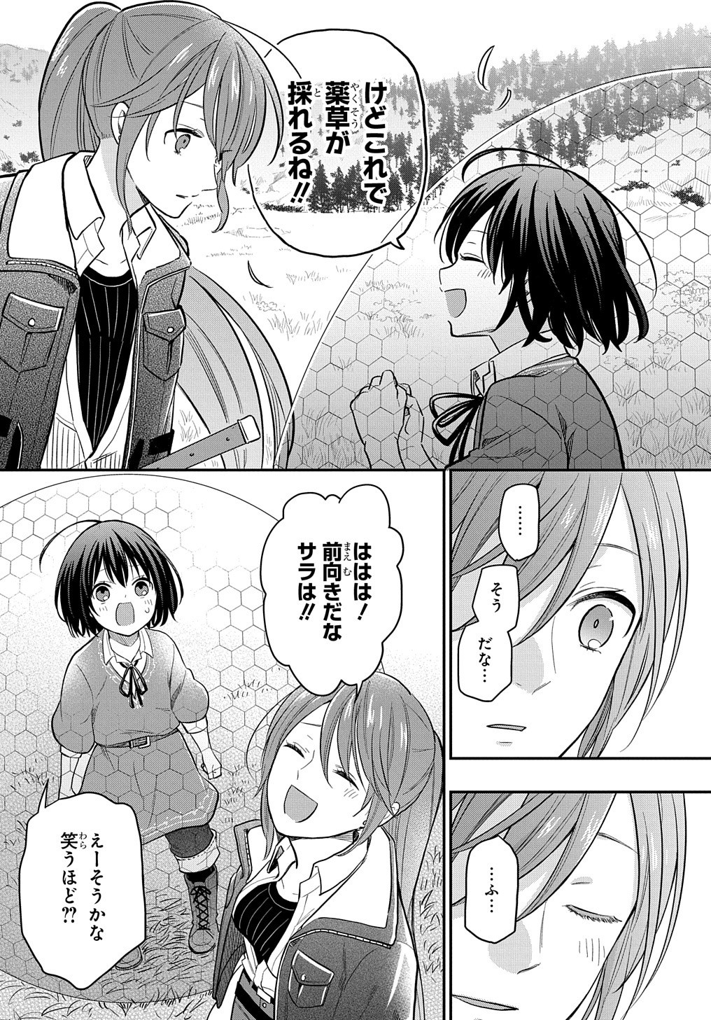 THE REINCARNATED GIRL WANTS TO START WITH THE FIRST STEP - raw - Chapter 2 - https://jpdd.ccdd.to/JPDD/thereincarnatedgirlwantstostartwiththefirststep/173139/t4pdtv4ct3k.jpg