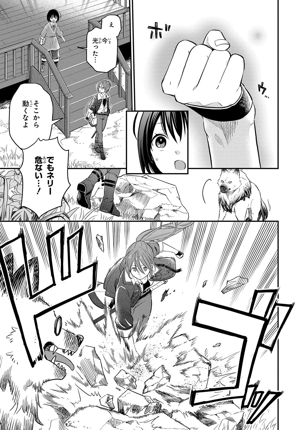 THE REINCARNATED GIRL WANTS TO START WITH THE FIRST STEP - raw - Chapter 2 - https://jpdd.ccdd.to/JPDD/thereincarnatedgirlwantstostartwiththefirststep/173139/tmjxi2wnip5.jpg