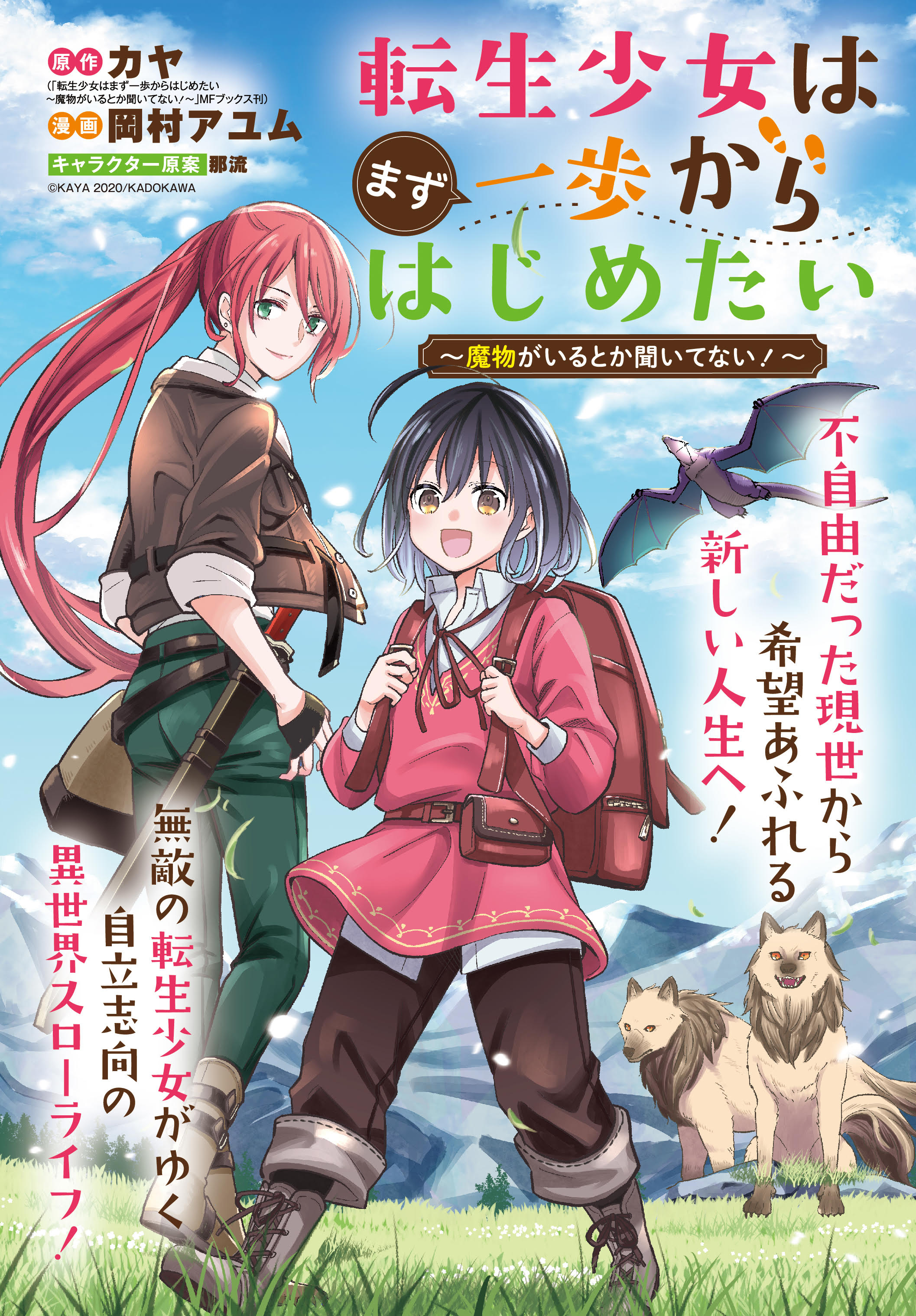 THE REINCARNATED GIRL WANTS TO START WITH THE FIRST STEP - raw - Chapter 2 - https://jpdd.ccdd.to/JPDD/thereincarnatedgirlwantstostartwiththefirststep/173139/tmr4brlrd5n.jpg
