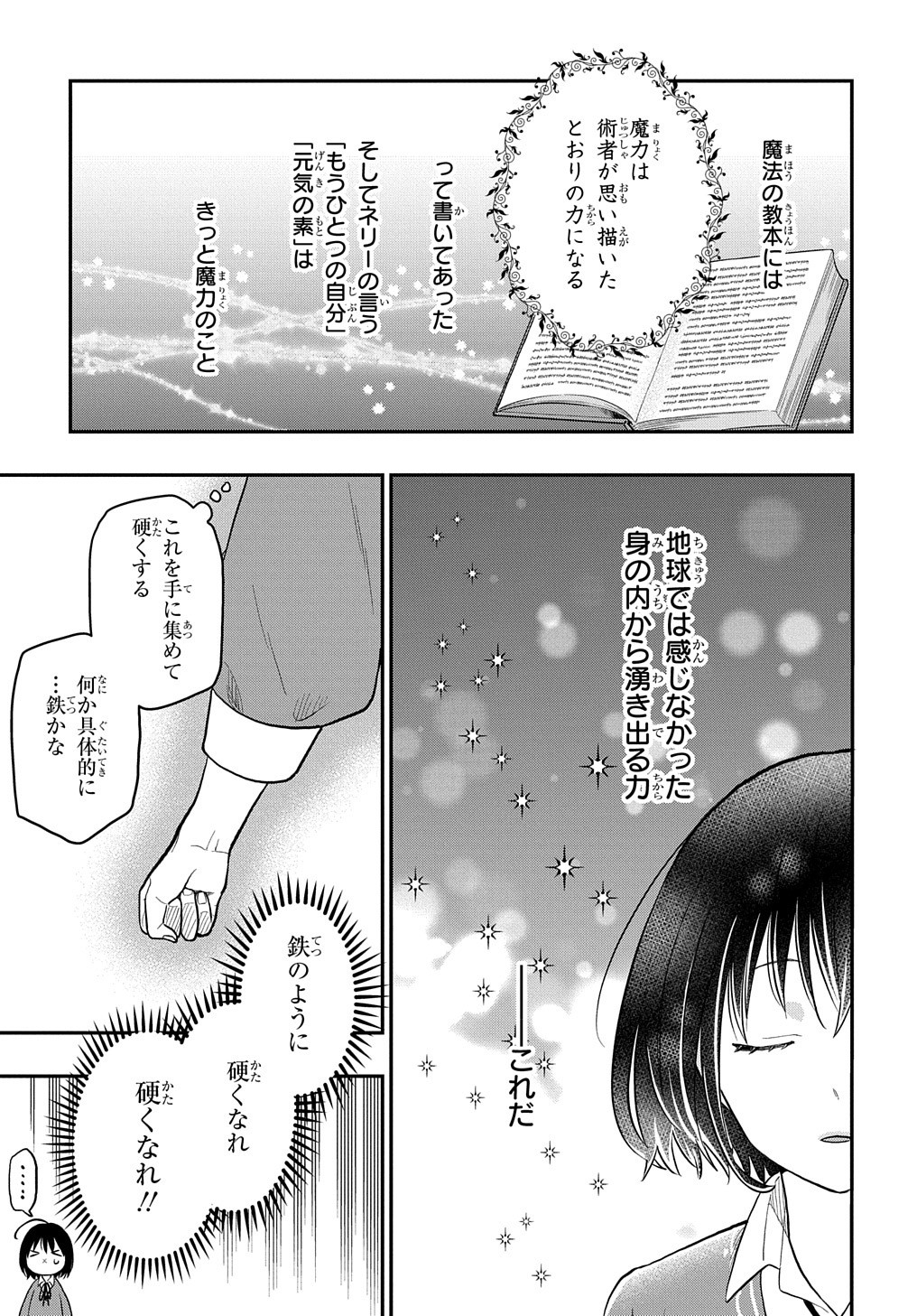 THE REINCARNATED GIRL WANTS TO START WITH THE FIRST STEP - raw - Chapter 2 - https://jpdd.ccdd.to/JPDD/thereincarnatedgirlwantstostartwiththefirststep/173139/vgr0dskxz1n.jpg