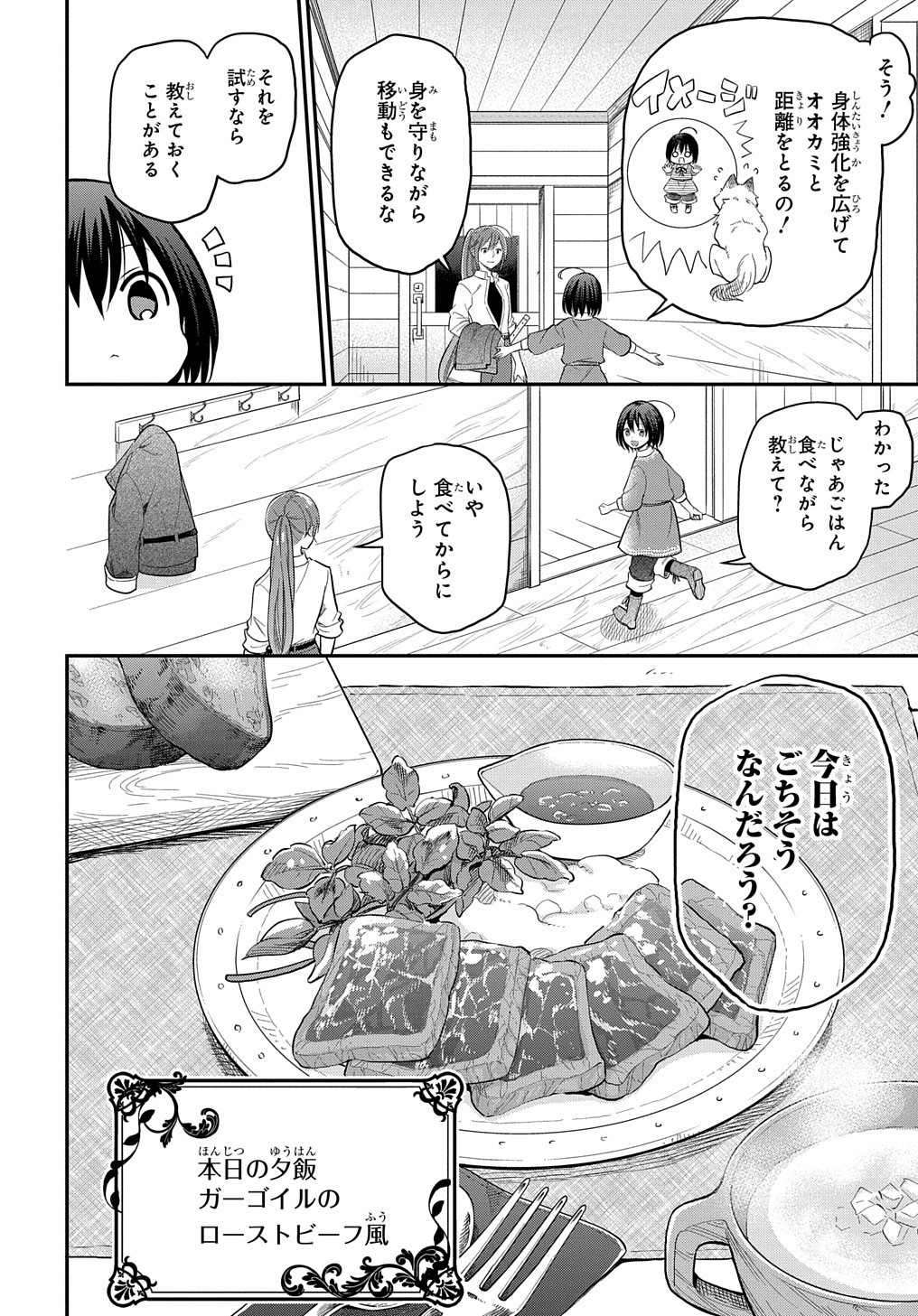 THE REINCARNATED GIRL WANTS TO START WITH THE FIRST STEP - raw - Chapter 2 - https://jpdd.ccdd.to/JPDD/thereincarnatedgirlwantstostartwiththefirststep/173139/vn3rwvdb0u3.jpg