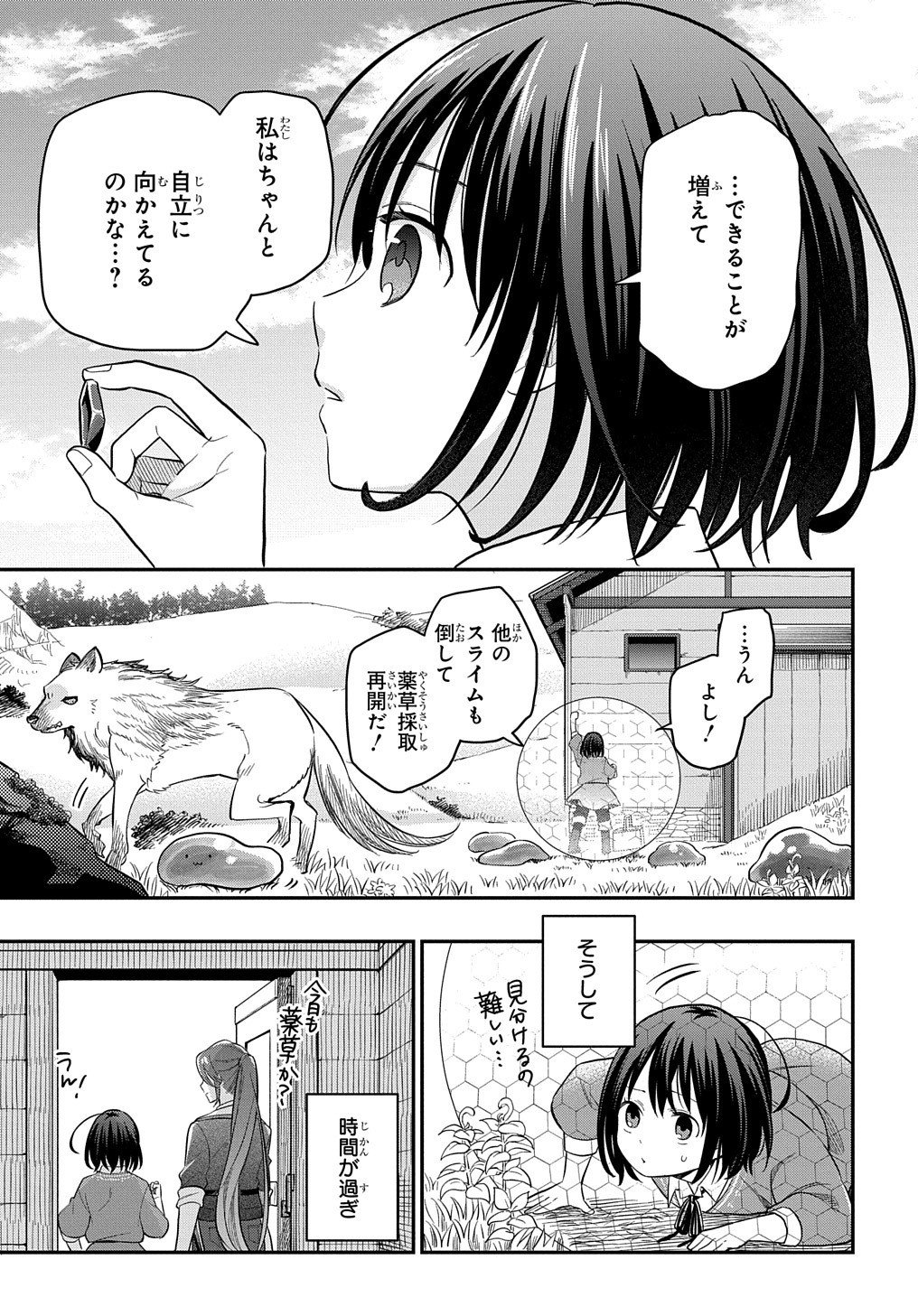 THE REINCARNATED GIRL WANTS TO START WITH THE FIRST STEP - raw - Chapter 3 - https://jpdd.ccdd.to/JPDD/thereincarnatedgirlwantstostartwiththefirststep/176092/1bog00cm2m2.jpg