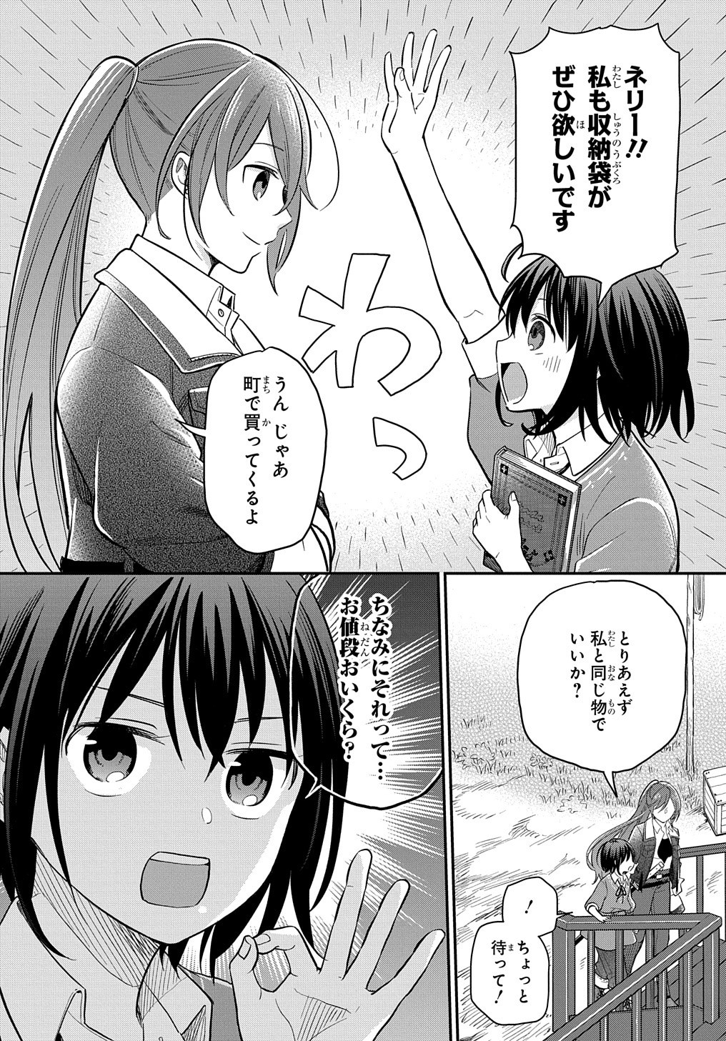THE REINCARNATED GIRL WANTS TO START WITH THE FIRST STEP - raw - Chapter 3 - https://jpdd.ccdd.to/JPDD/thereincarnatedgirlwantstostartwiththefirststep/176092/25hrswyxncb.jpg