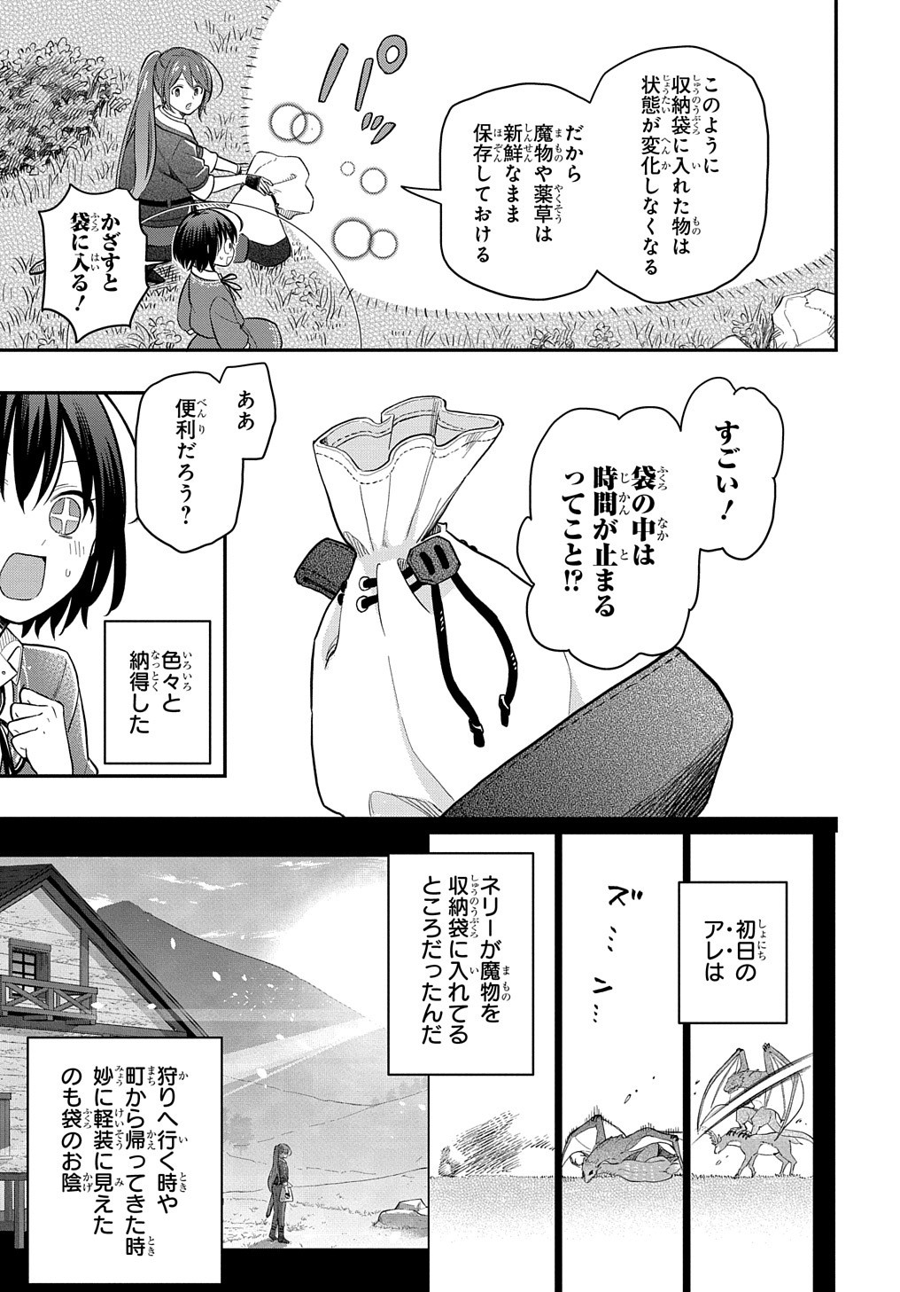 THE REINCARNATED GIRL WANTS TO START WITH THE FIRST STEP - raw - Chapter 3 - https://jpdd.ccdd.to/JPDD/thereincarnatedgirlwantstostartwiththefirststep/176092/412swgr23o2.jpg