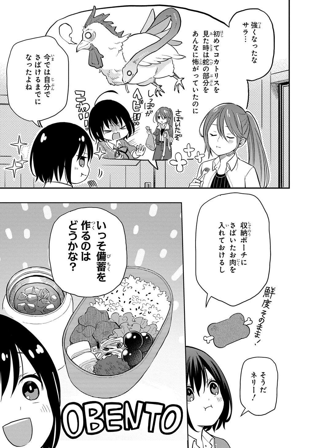 THE REINCARNATED GIRL WANTS TO START WITH THE FIRST STEP - raw - Chapter 3 - https://jpdd.ccdd.to/JPDD/thereincarnatedgirlwantstostartwiththefirststep/176092/4s2wye42db1.jpg