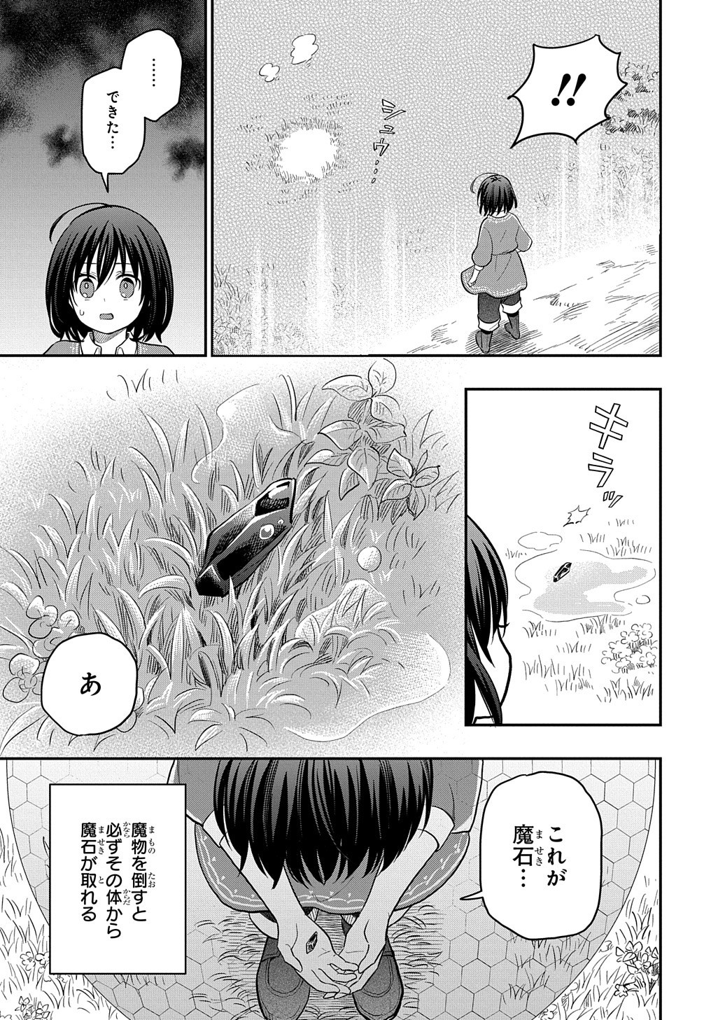 THE REINCARNATED GIRL WANTS TO START WITH THE FIRST STEP - raw - Chapter 3 - https://jpdd.ccdd.to/JPDD/thereincarnatedgirlwantstostartwiththefirststep/176092/qravn4onmpm.jpg