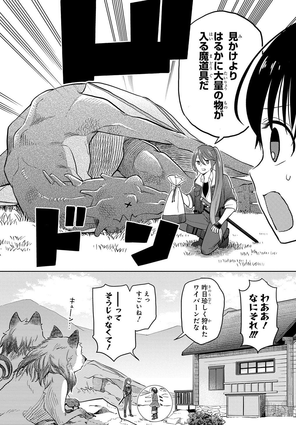 THE REINCARNATED GIRL WANTS TO START WITH THE FIRST STEP - raw - Chapter 3 - https://jpdd.ccdd.to/JPDD/thereincarnatedgirlwantstostartwiththefirststep/176092/ucc3vi5jagb.jpg