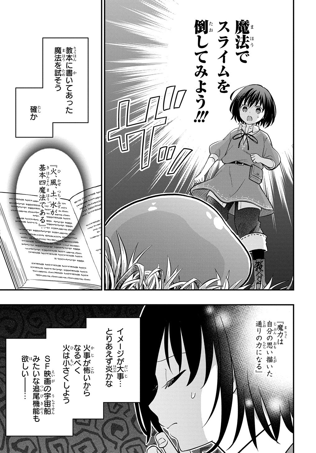 THE REINCARNATED GIRL WANTS TO START WITH THE FIRST STEP - raw - Chapter 3 - https://jpdd.ccdd.to/JPDD/thereincarnatedgirlwantstostartwiththefirststep/176092/xfoixpzbdl3.jpg