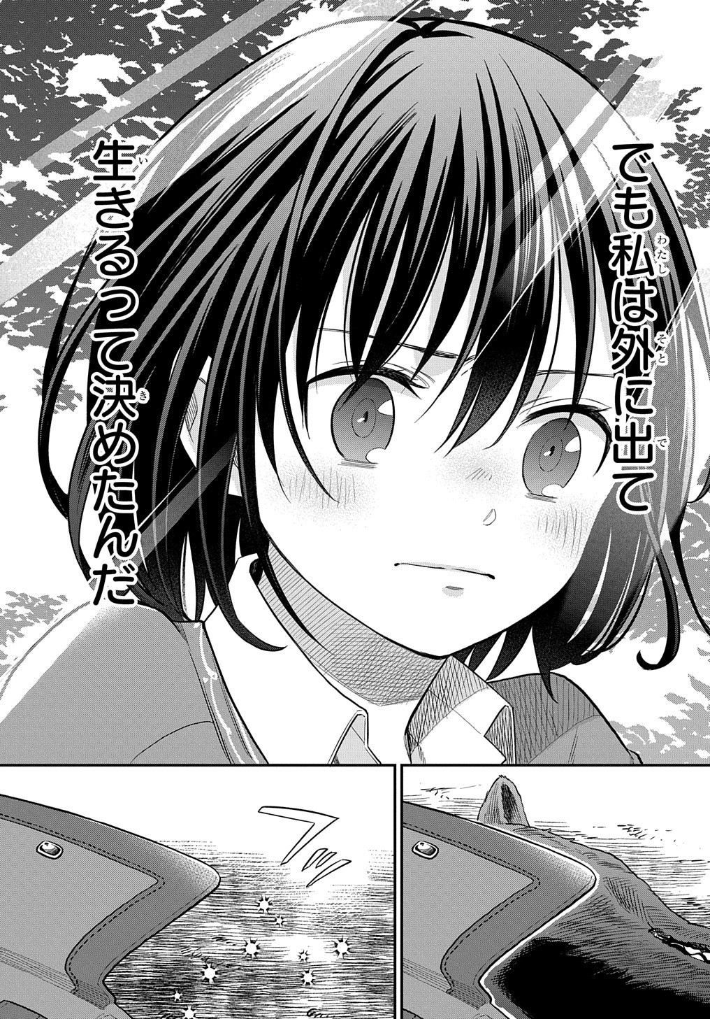 THE REINCARNATED GIRL WANTS TO START WITH THE FIRST STEP - raw - Chapter 4 - https://jpdd.ccdd.to/JPDD/thereincarnatedgirlwantstostartwiththefirststep/178884/43wqtfnbvgo.jpg