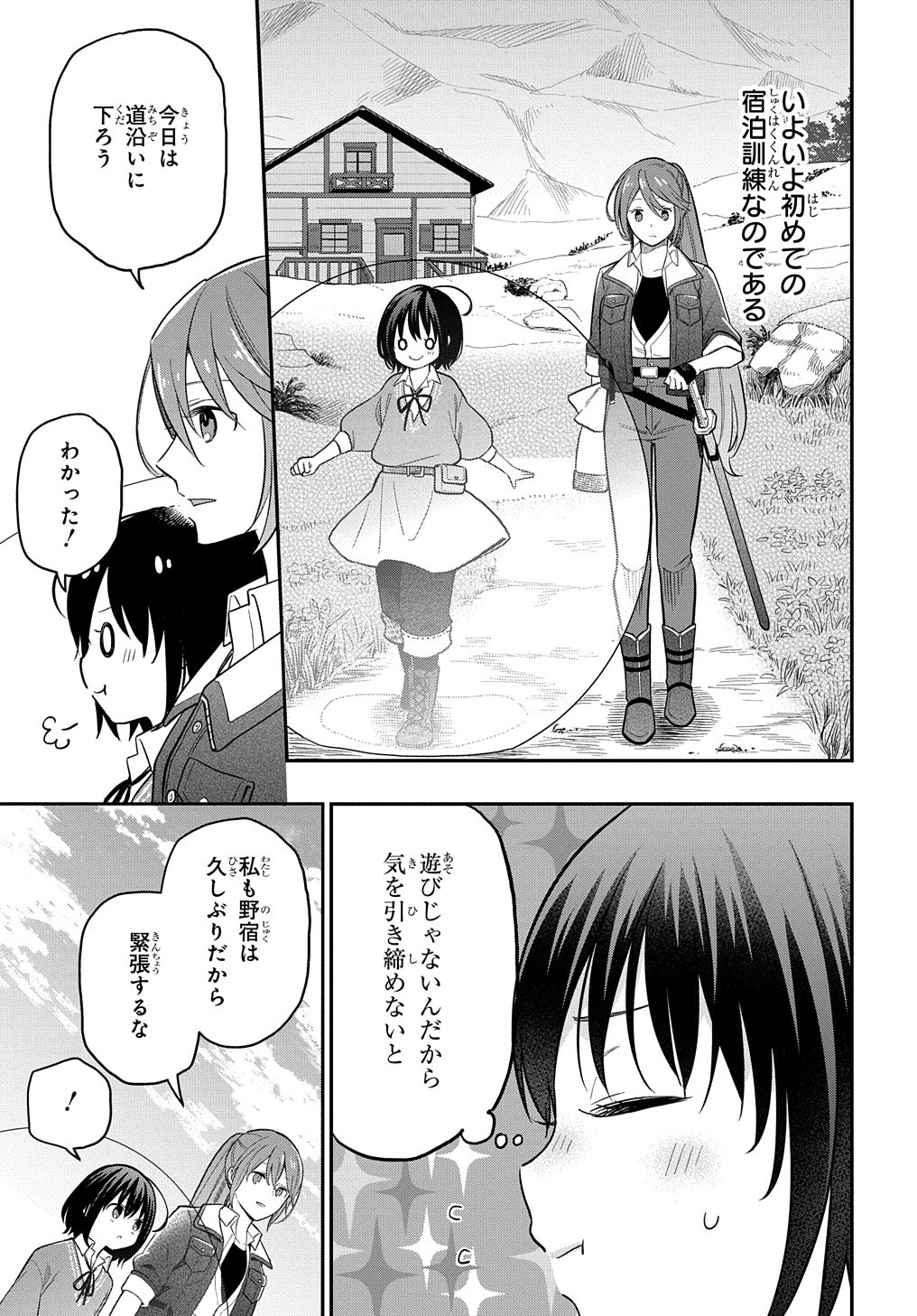 THE REINCARNATED GIRL WANTS TO START WITH THE FIRST STEP - raw - Chapter 4 - https://jpdd.ccdd.to/JPDD/thereincarnatedgirlwantstostartwiththefirststep/178884/bjtoakhy0yf.jpg