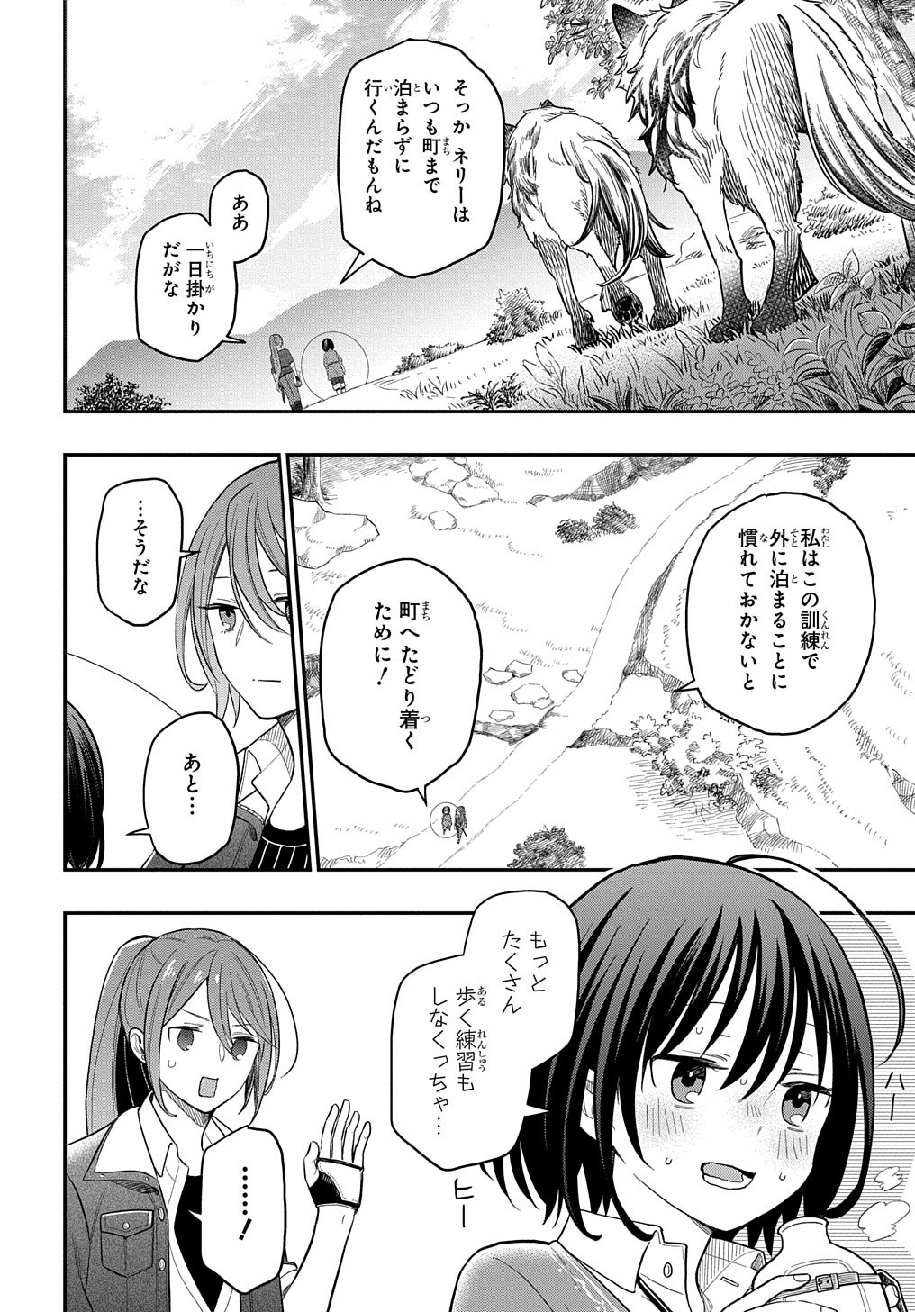 THE REINCARNATED GIRL WANTS TO START WITH THE FIRST STEP - raw - Chapter 4 - https://jpdd.ccdd.to/JPDD/thereincarnatedgirlwantstostartwiththefirststep/178884/jdkkksd2214.jpg
