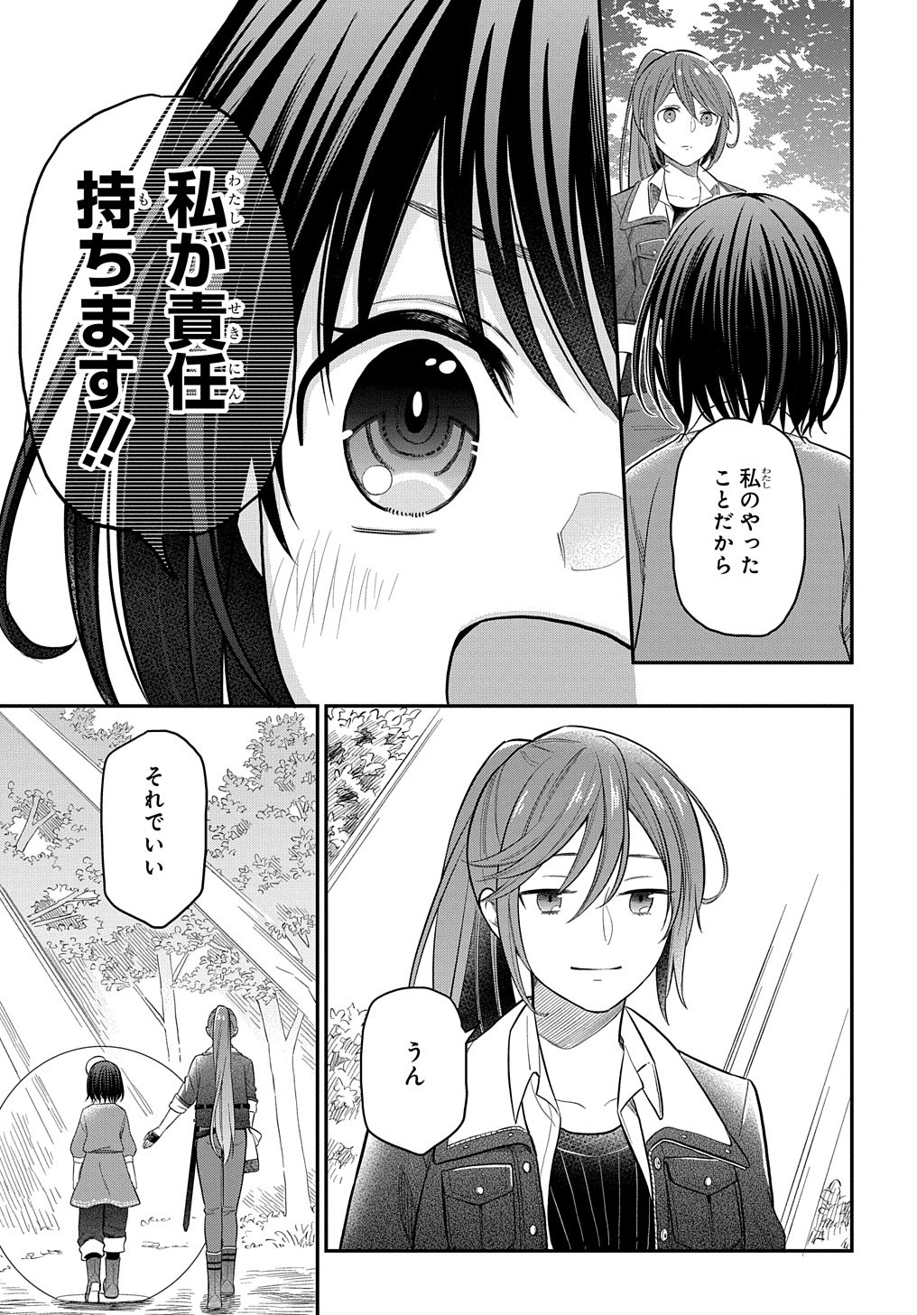 THE REINCARNATED GIRL WANTS TO START WITH THE FIRST STEP - raw - Chapter 4 - https://jpdd.ccdd.to/JPDD/thereincarnatedgirlwantstostartwiththefirststep/178884/m0t552piis3.jpg