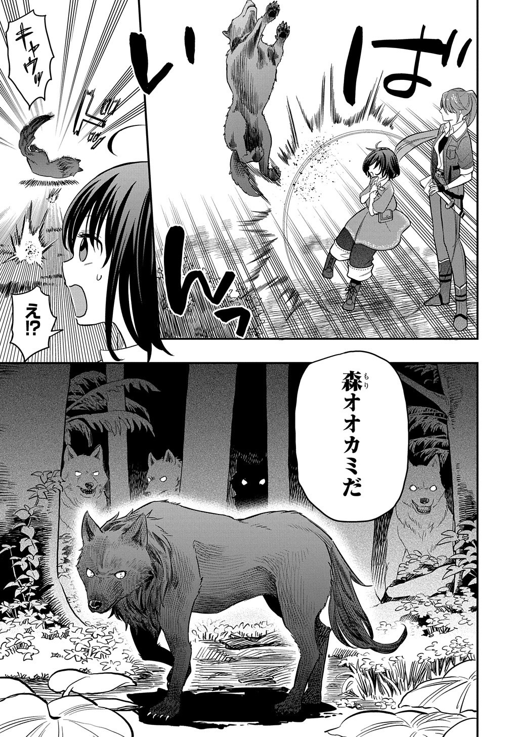THE REINCARNATED GIRL WANTS TO START WITH THE FIRST STEP - raw - Chapter 4 - https://jpdd.ccdd.to/JPDD/thereincarnatedgirlwantstostartwiththefirststep/178884/phmlddv2qvj.jpg