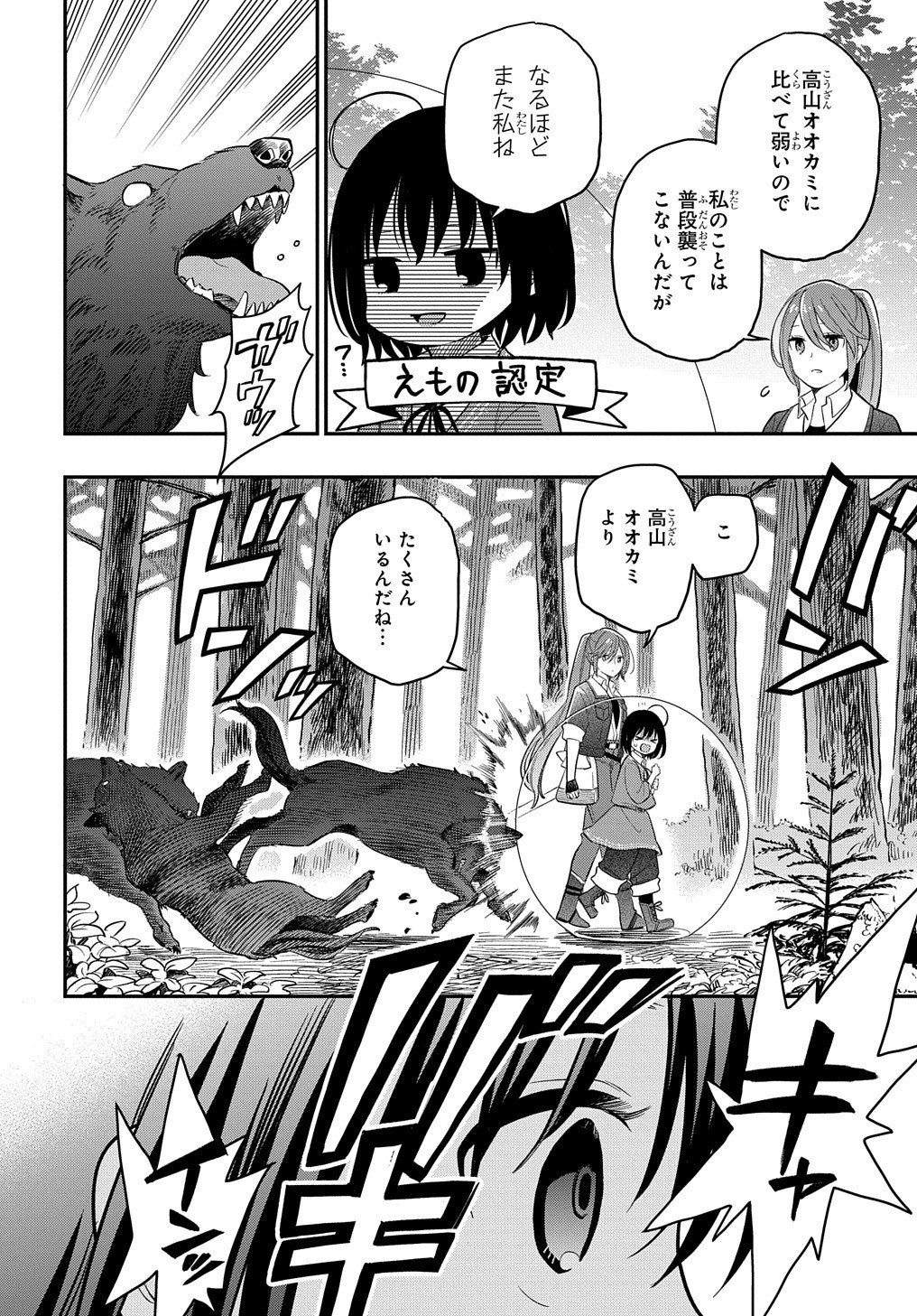 THE REINCARNATED GIRL WANTS TO START WITH THE FIRST STEP - raw - Chapter 4 - https://jpdd.ccdd.to/JPDD/thereincarnatedgirlwantstostartwiththefirststep/178884/qiom0tcbprj.jpg