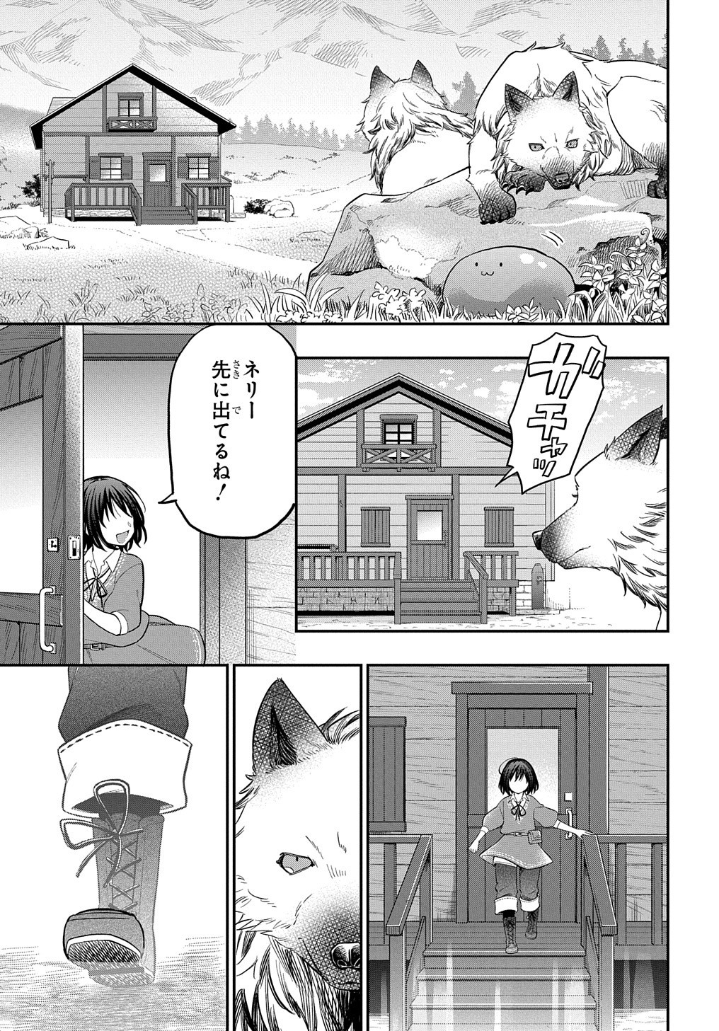 THE REINCARNATED GIRL WANTS TO START WITH THE FIRST STEP - raw - Chapter 4 - https://jpdd.ccdd.to/JPDD/thereincarnatedgirlwantstostartwiththefirststep/178884/qry40krmovj.jpg