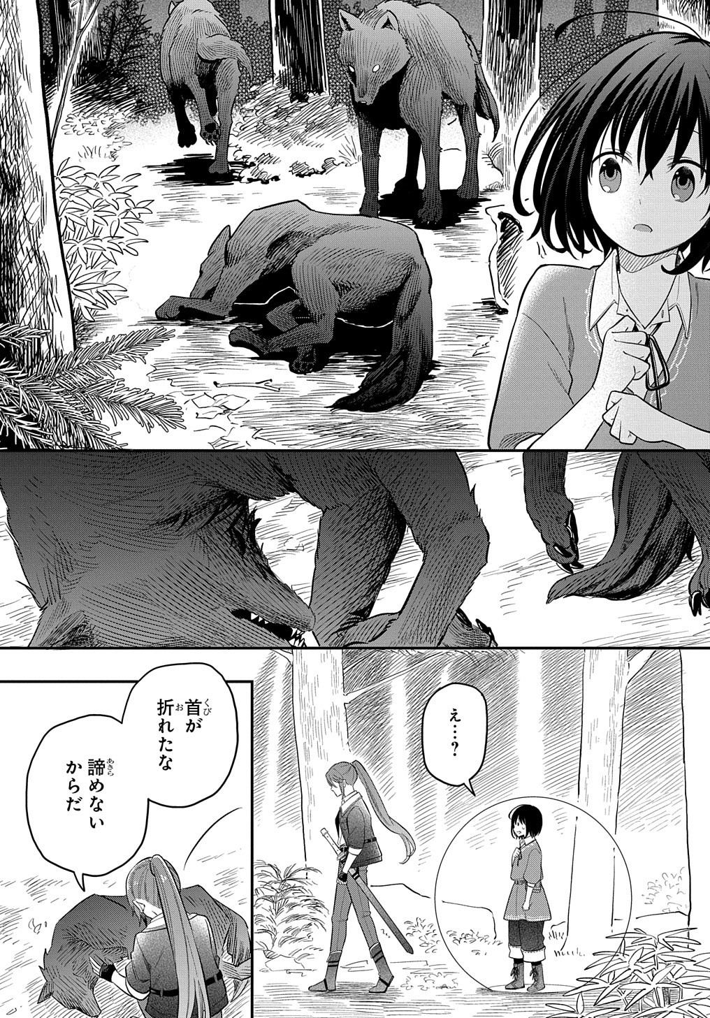 THE REINCARNATED GIRL WANTS TO START WITH THE FIRST STEP - raw - Chapter 4 - https://jpdd.ccdd.to/JPDD/thereincarnatedgirlwantstostartwiththefirststep/178884/uahxfgkqiwy.jpg