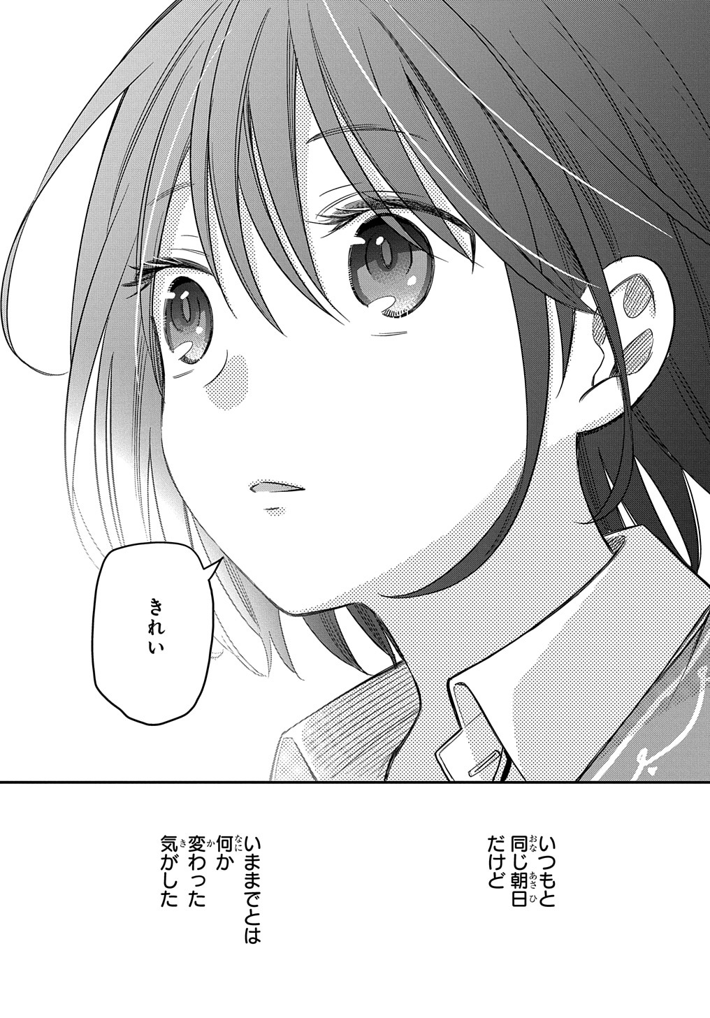THE REINCARNATED GIRL WANTS TO START WITH THE FIRST STEP - raw - Chapter 5 - https://jpdd.ccdd.to/JPDD/thereincarnatedgirlwantstostartwiththefirststep/181531/0texhuibkhd.jpg