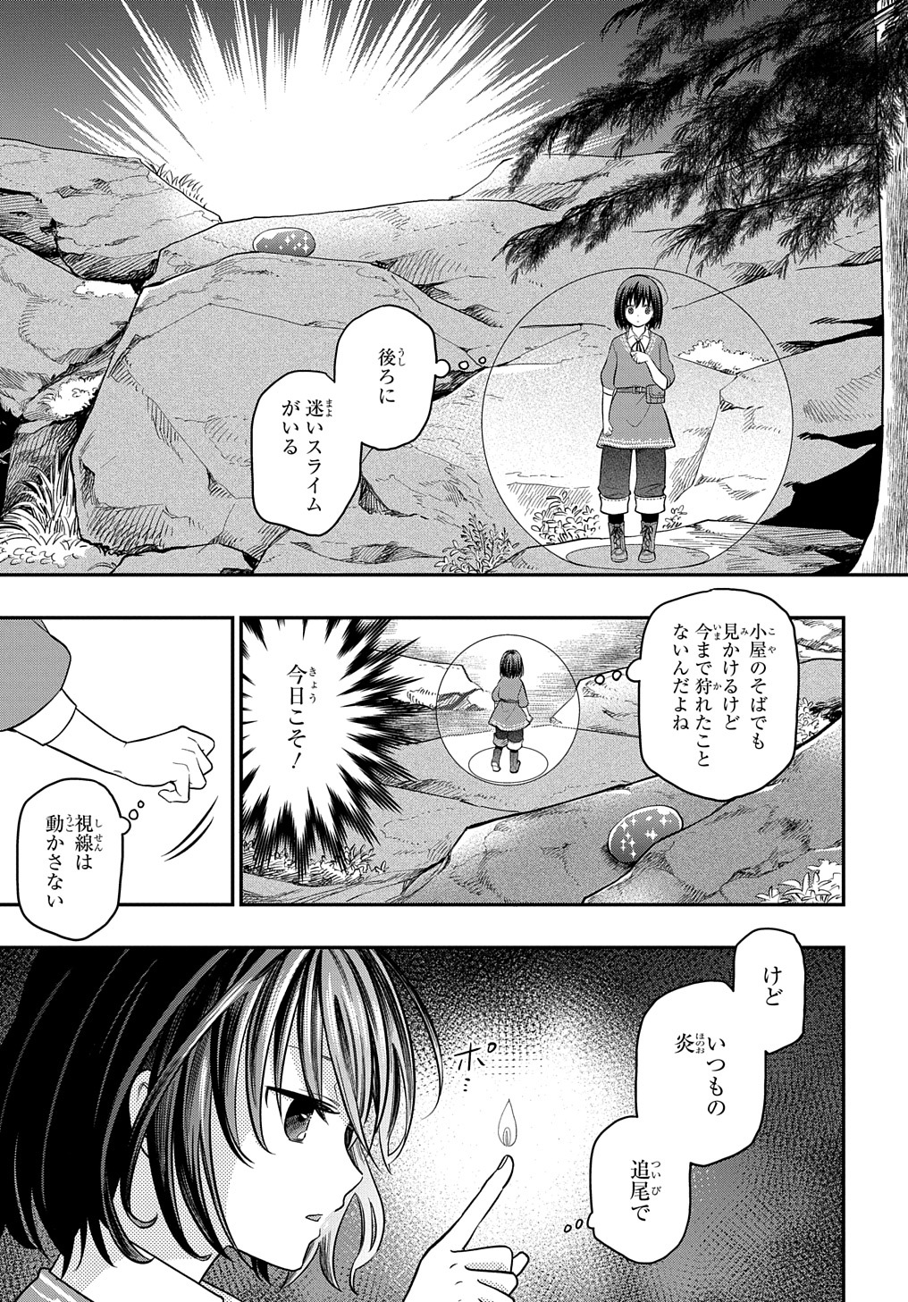 THE REINCARNATED GIRL WANTS TO START WITH THE FIRST STEP - raw - Chapter 5 - https://jpdd.ccdd.to/JPDD/thereincarnatedgirlwantstostartwiththefirststep/181531/0w5vkytafdi.jpg