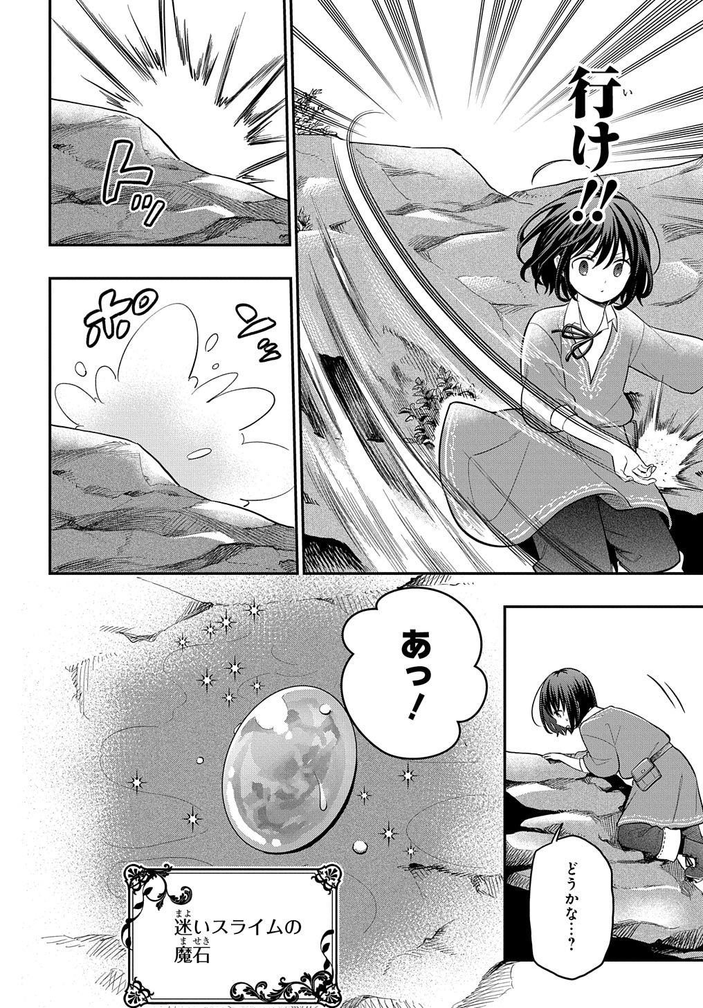 THE REINCARNATED GIRL WANTS TO START WITH THE FIRST STEP - raw - Chapter 5 - https://jpdd.ccdd.to/JPDD/thereincarnatedgirlwantstostartwiththefirststep/181531/11cgvqwgtke.jpg