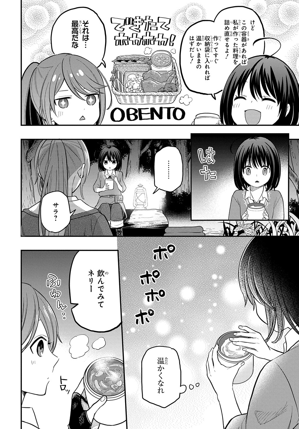 THE REINCARNATED GIRL WANTS TO START WITH THE FIRST STEP - raw - Chapter 5 - https://jpdd.ccdd.to/JPDD/thereincarnatedgirlwantstostartwiththefirststep/181531/3dxnjbqlg4g.jpg