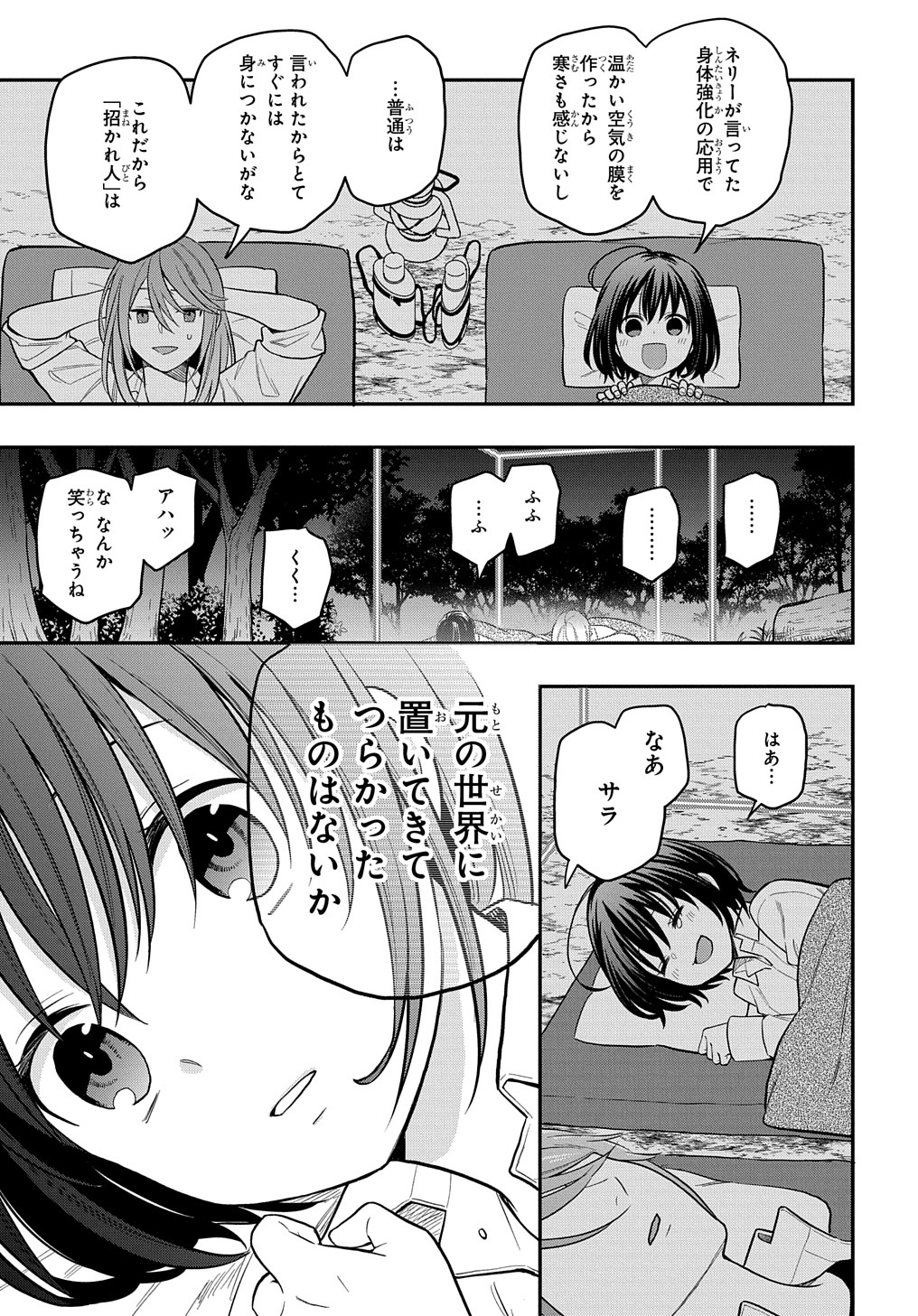 THE REINCARNATED GIRL WANTS TO START WITH THE FIRST STEP - raw - Chapter 5 - https://jpdd.ccdd.to/JPDD/thereincarnatedgirlwantstostartwiththefirststep/181531/3t4eijg0pyz.jpg