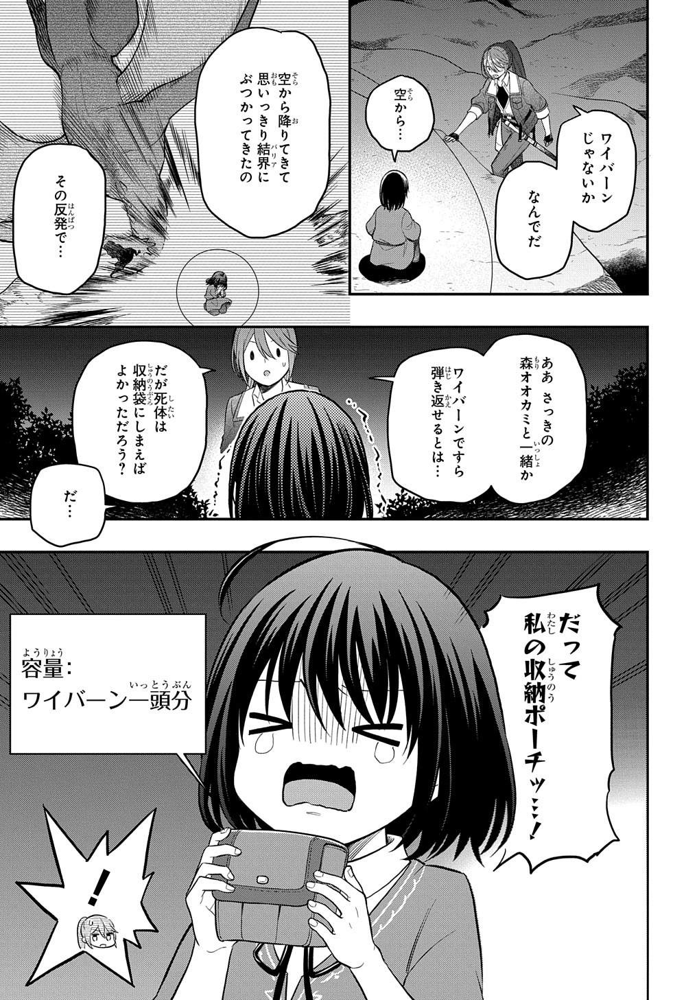 THE REINCARNATED GIRL WANTS TO START WITH THE FIRST STEP - raw - Chapter 5 - https://jpdd.ccdd.to/JPDD/thereincarnatedgirlwantstostartwiththefirststep/181531/axetlrws1cn.jpg