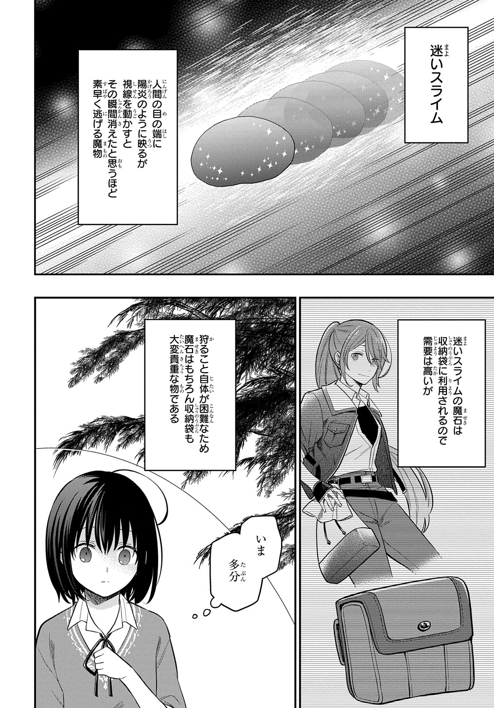 THE REINCARNATED GIRL WANTS TO START WITH THE FIRST STEP - raw - Chapter 5 - https://jpdd.ccdd.to/JPDD/thereincarnatedgirlwantstostartwiththefirststep/181531/k3wzykfplhd.jpg