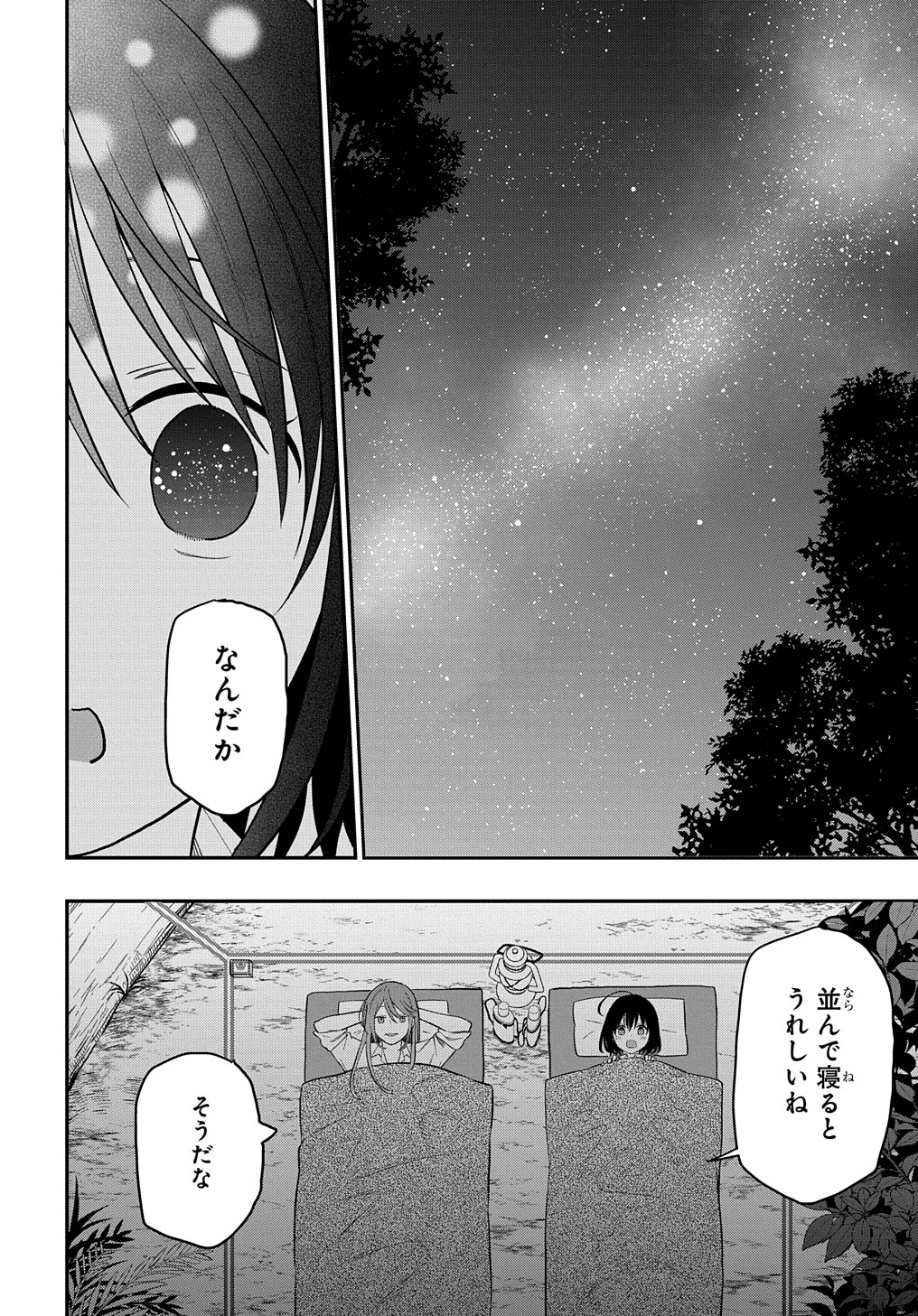 THE REINCARNATED GIRL WANTS TO START WITH THE FIRST STEP - raw - Chapter 5 - https://jpdd.ccdd.to/JPDD/thereincarnatedgirlwantstostartwiththefirststep/181531/kru1nitcxkm.jpg