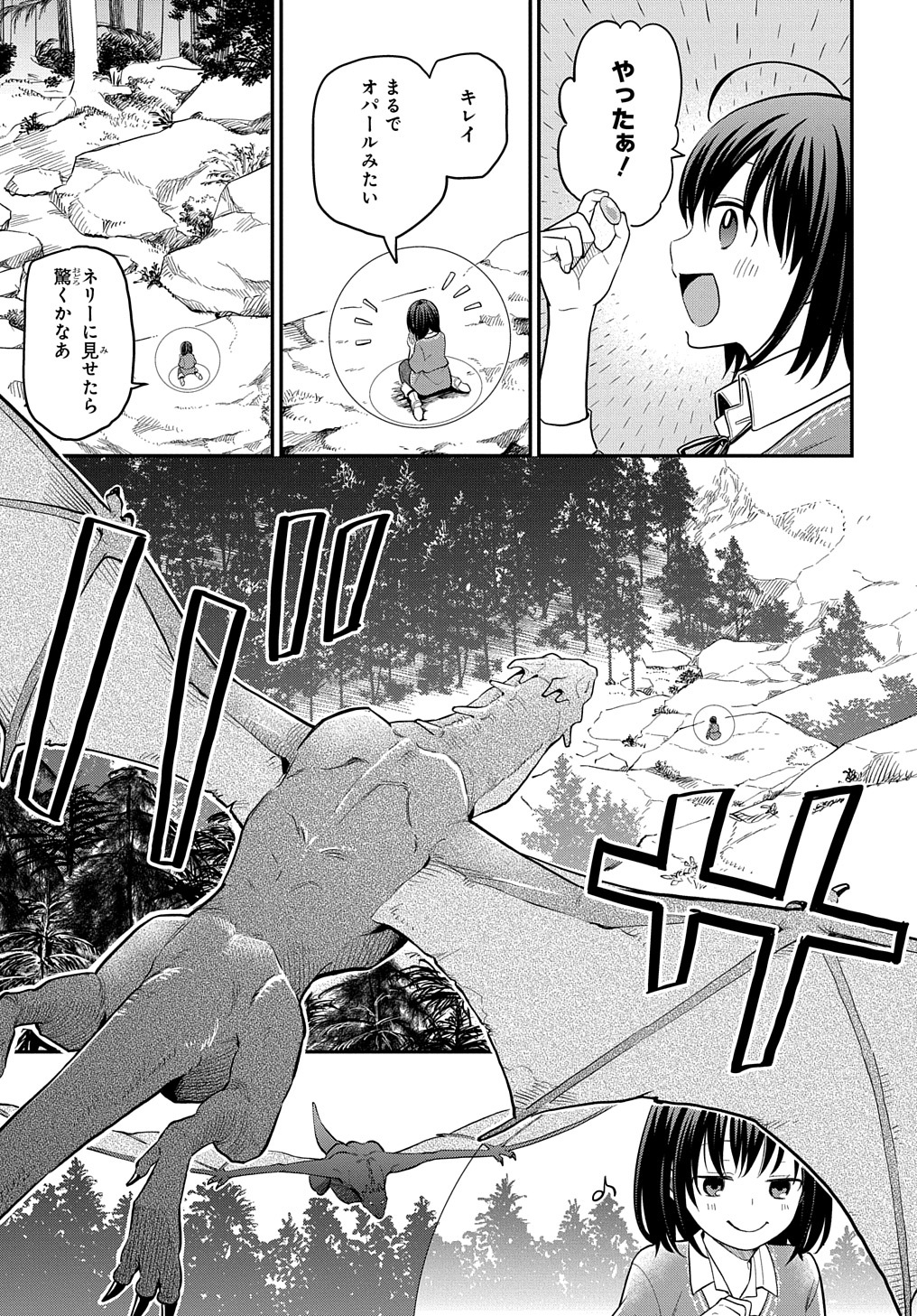 THE REINCARNATED GIRL WANTS TO START WITH THE FIRST STEP - raw - Chapter 5 - https://jpdd.ccdd.to/JPDD/thereincarnatedgirlwantstostartwiththefirststep/181531/nir30gs5w1w.jpg