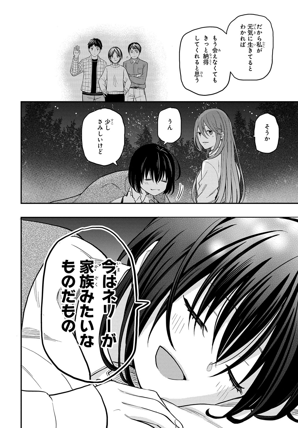 THE REINCARNATED GIRL WANTS TO START WITH THE FIRST STEP - raw - Chapter 5 - https://jpdd.ccdd.to/JPDD/thereincarnatedgirlwantstostartwiththefirststep/181531/u0pzerql2w3.jpg