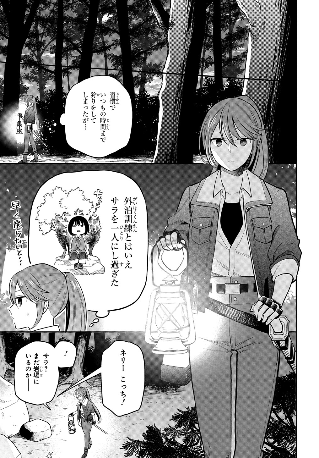 THE REINCARNATED GIRL WANTS TO START WITH THE FIRST STEP - raw - Chapter 5 - https://jpdd.ccdd.to/JPDD/thereincarnatedgirlwantstostartwiththefirststep/181531/x2tkeebrxj1.jpg