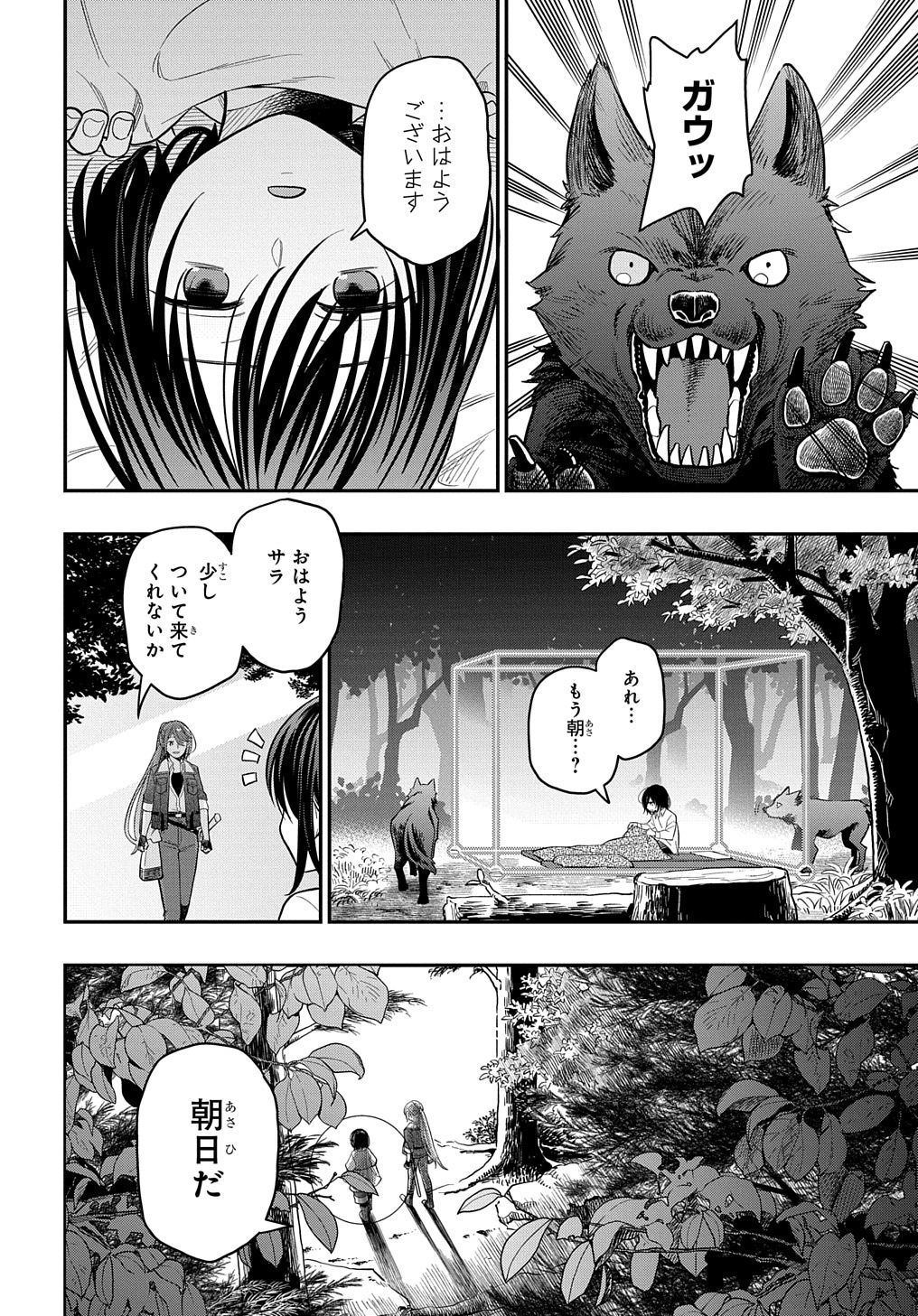 THE REINCARNATED GIRL WANTS TO START WITH THE FIRST STEP - raw - Chapter 5 - https://jpdd.ccdd.to/JPDD/thereincarnatedgirlwantstostartwiththefirststep/181531/yriho3ckl0b.jpg