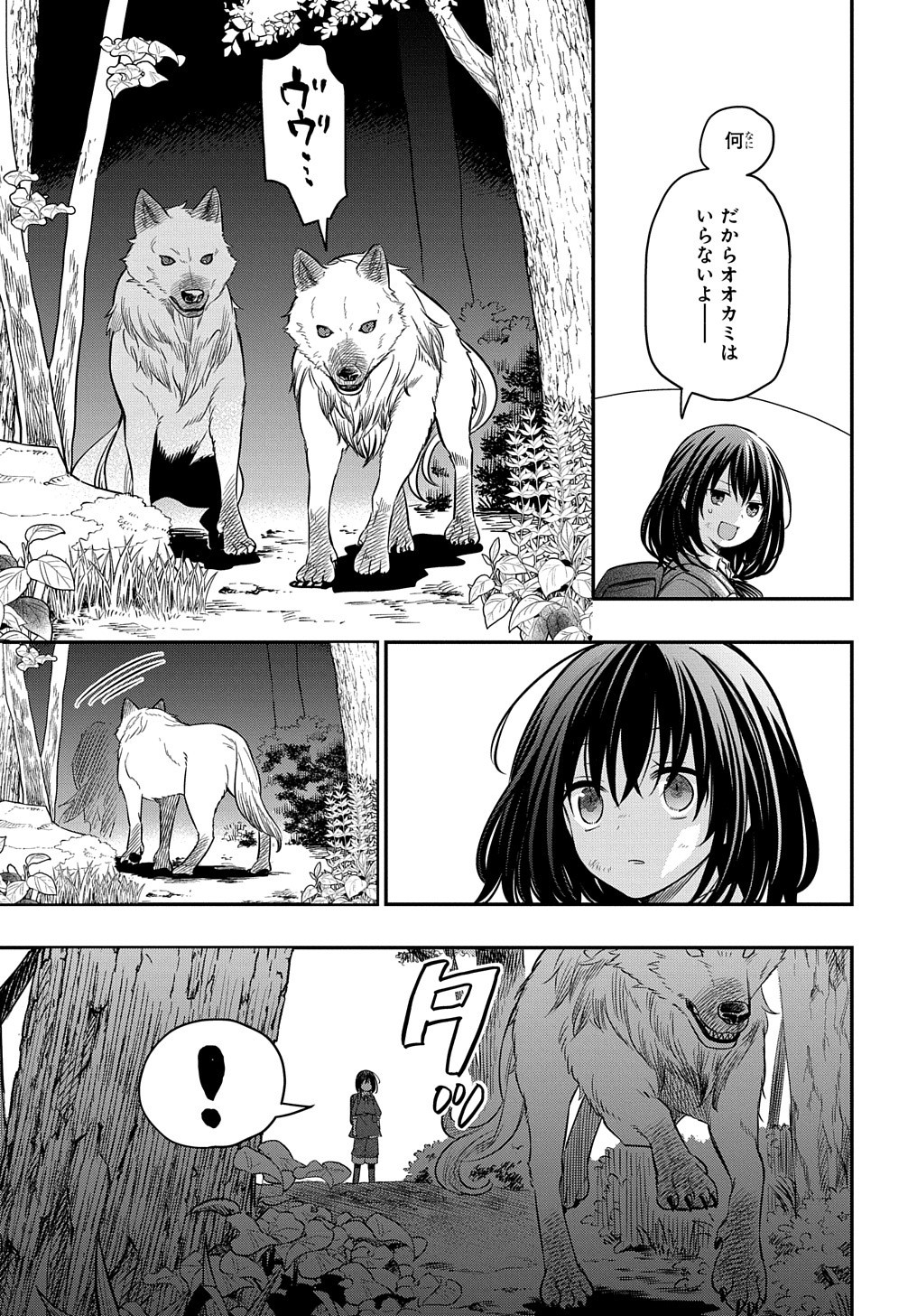 THE REINCARNATED GIRL WANTS TO START WITH THE FIRST STEP - raw - Chapter 6 - https://jpdd.ccdd.to/JPDD/thereincarnatedgirlwantstostartwiththefirststep/185853/1blm3oibqvj.jpg