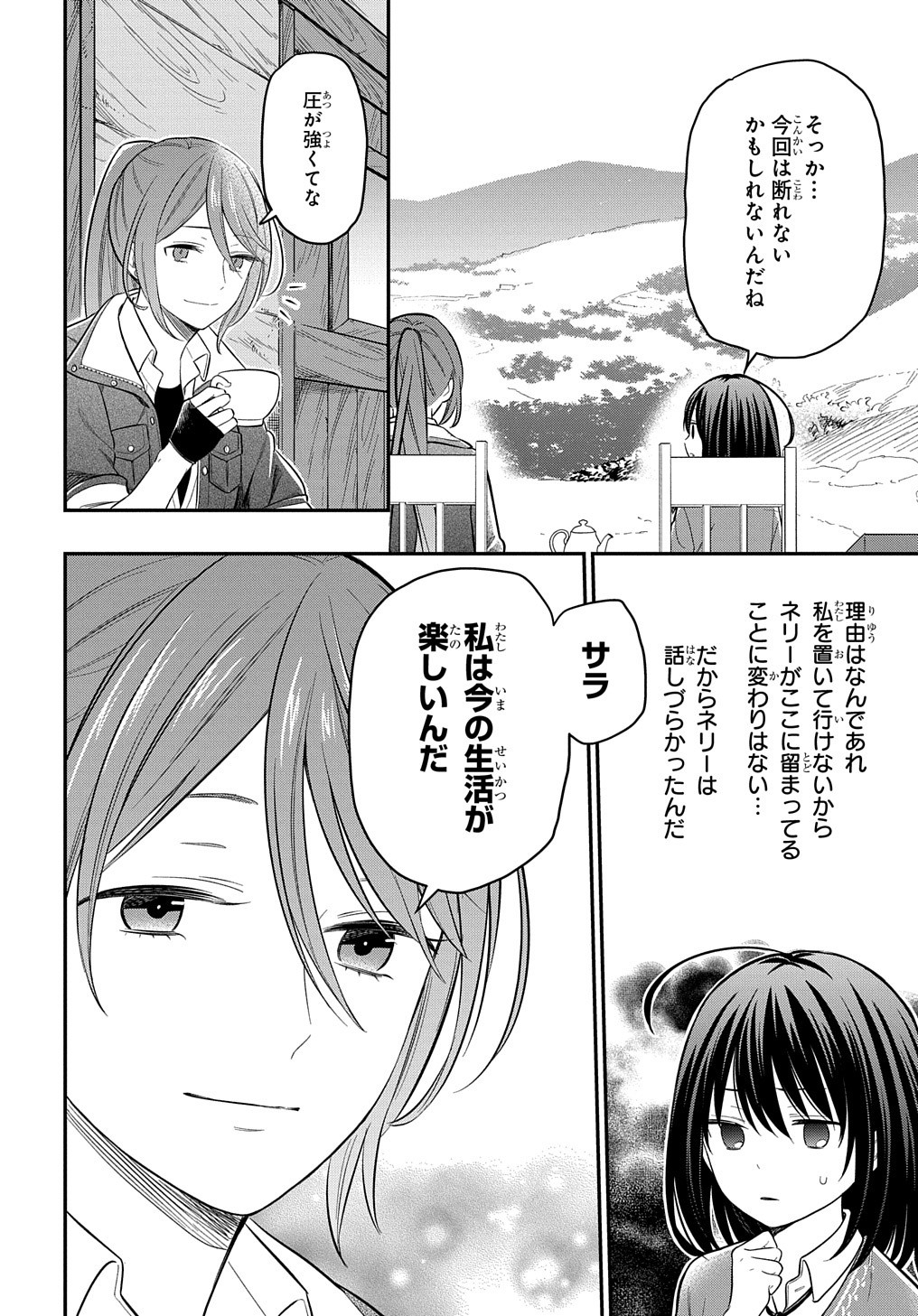 THE REINCARNATED GIRL WANTS TO START WITH THE FIRST STEP - raw - Chapter 6 - https://jpdd.ccdd.to/JPDD/thereincarnatedgirlwantstostartwiththefirststep/185853/asqlvk0kxf3.jpg